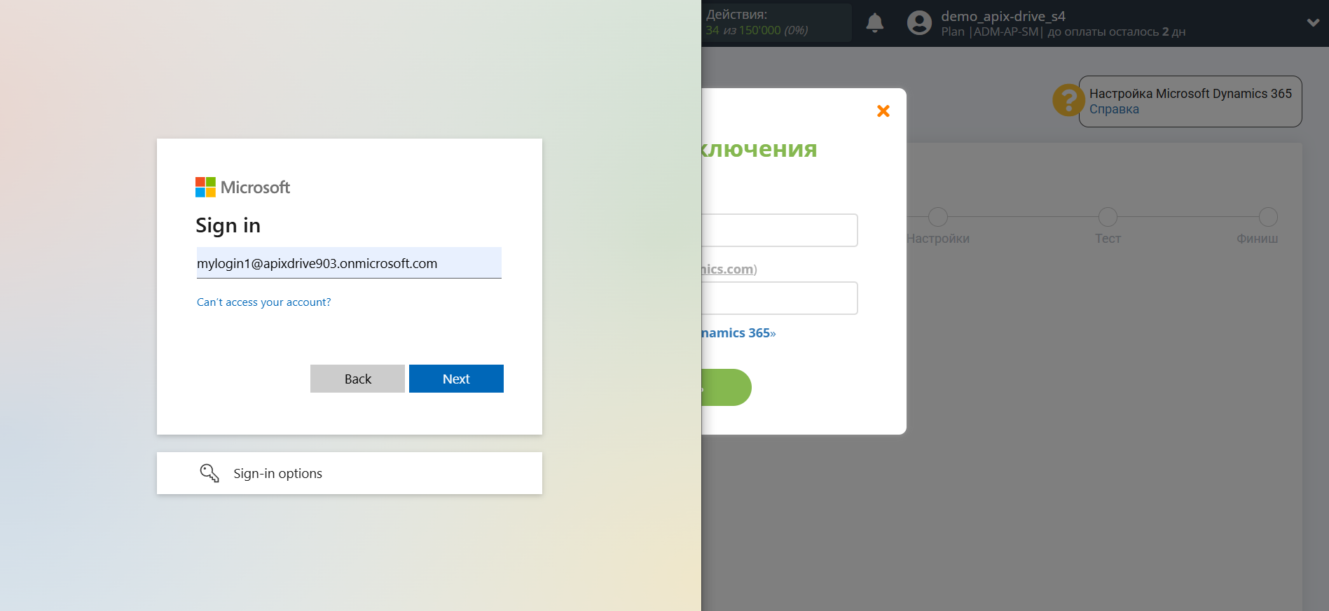 Microsoft Dynamics 365 Обновить ЛИД / Создать ЛИД | Ввод логина