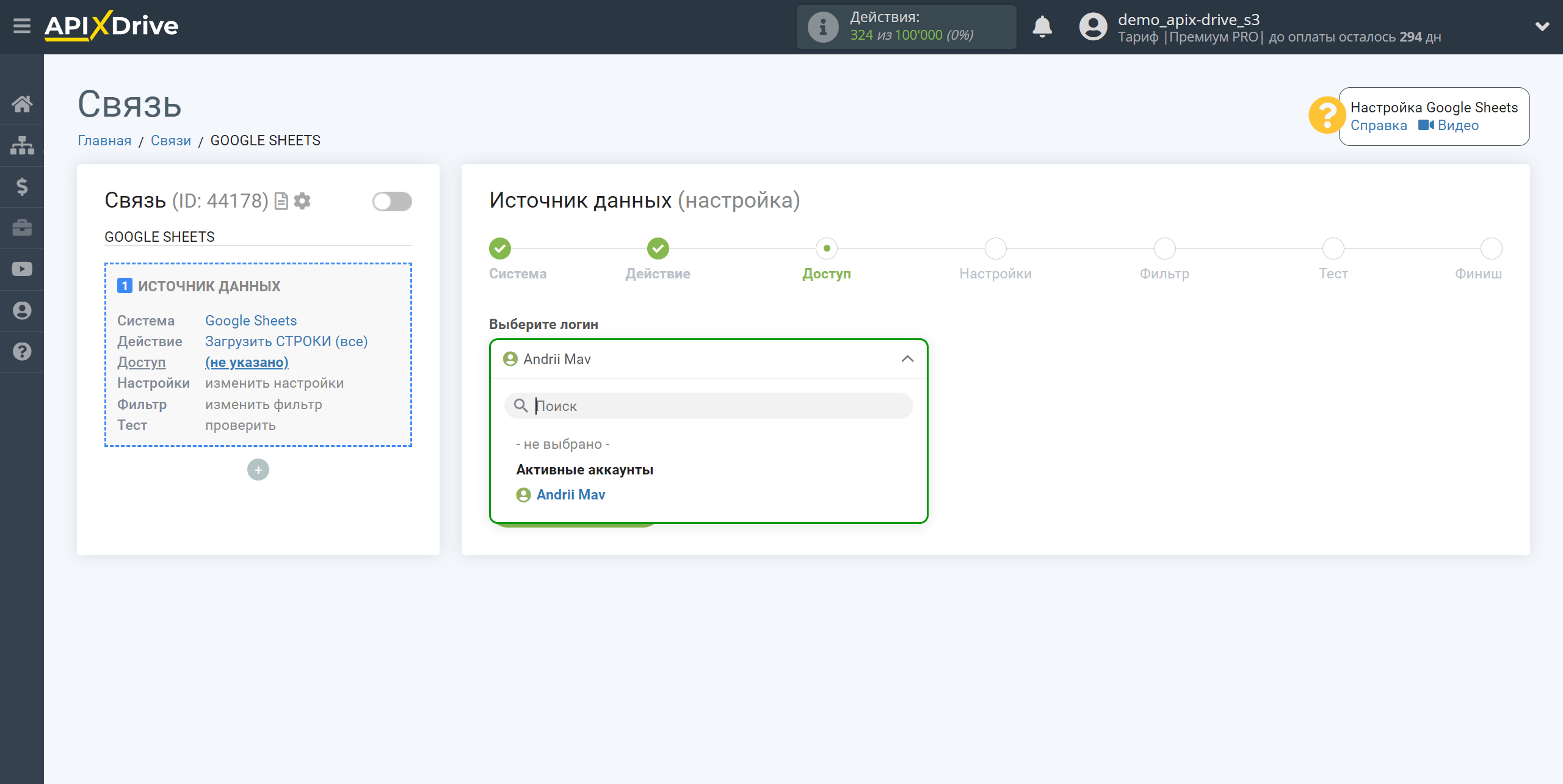 Настройка Поиска Контакта Sendlane в Google Sheets | Выбор активного аккаунта
