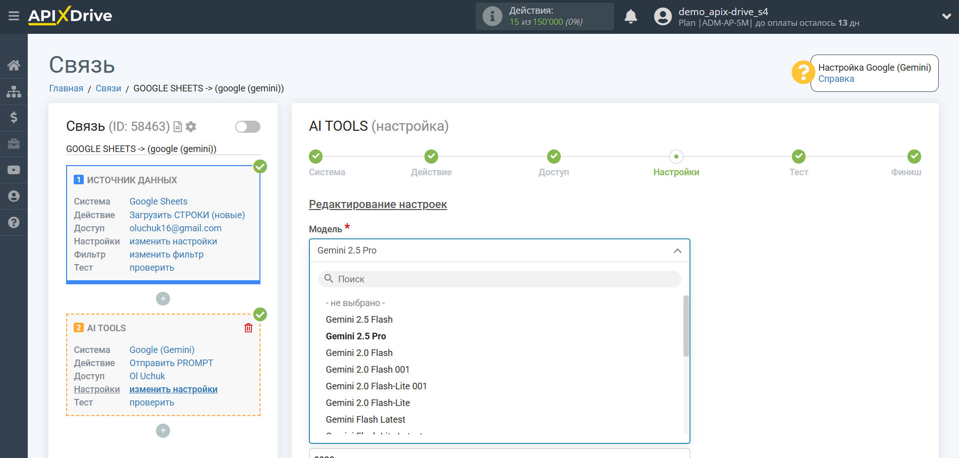 Настройка Gemini в Google Sheets | Настройка Gemini