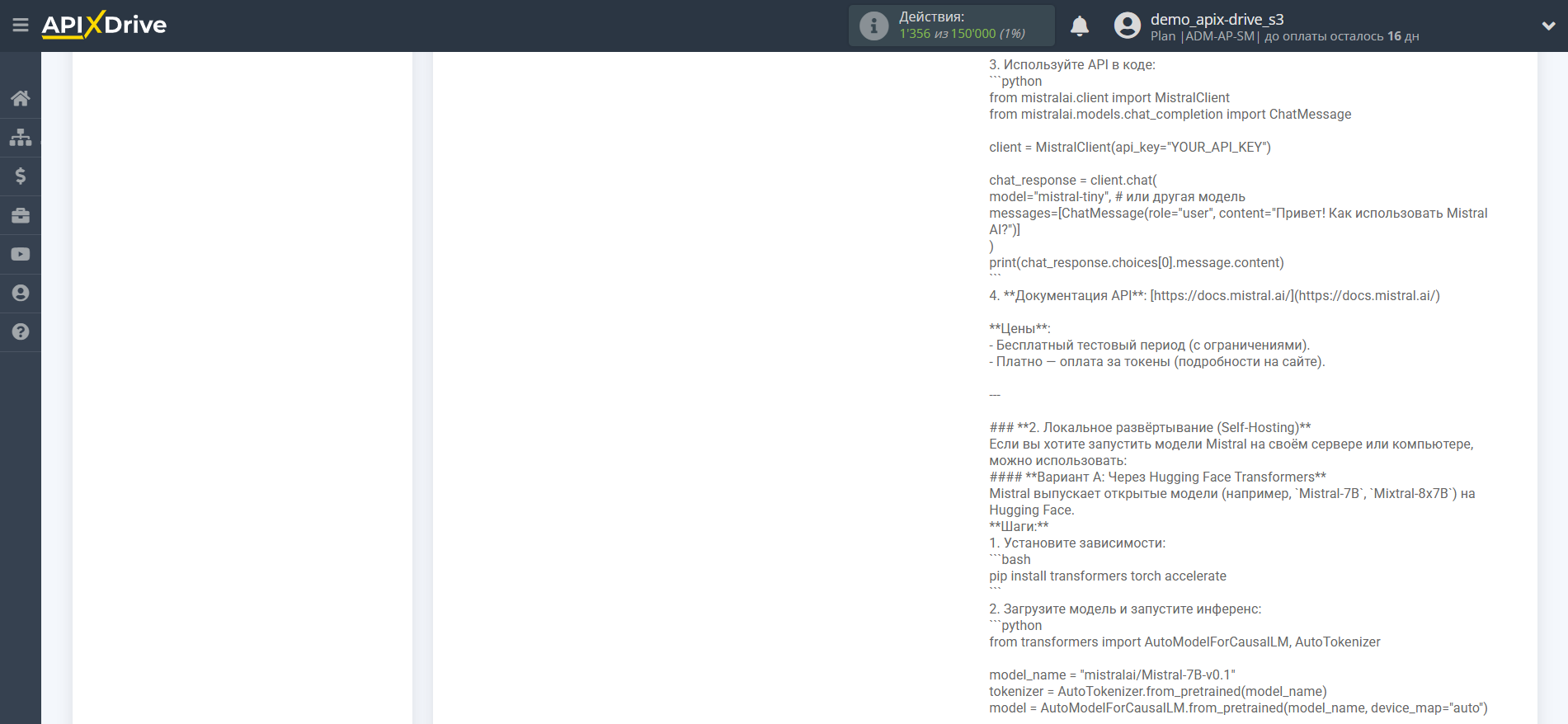 Настройка Mistral AI в Google Sheets | Тестовые данные Mistral AI Настройка Mistral AI в Google Sheets | Тестовые данные Mistral AI