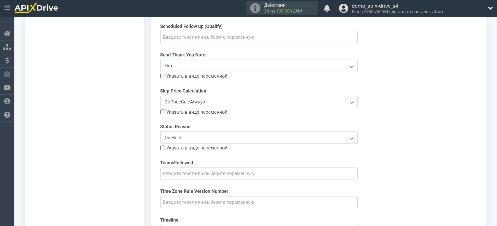 Microsoft Dynamics 365 Обновить Opportunity / Создать Opportunity | Настройка полей Microsoft Dynamics 365 Обновить Opportunity / Создать Opportunity | Настройка полей