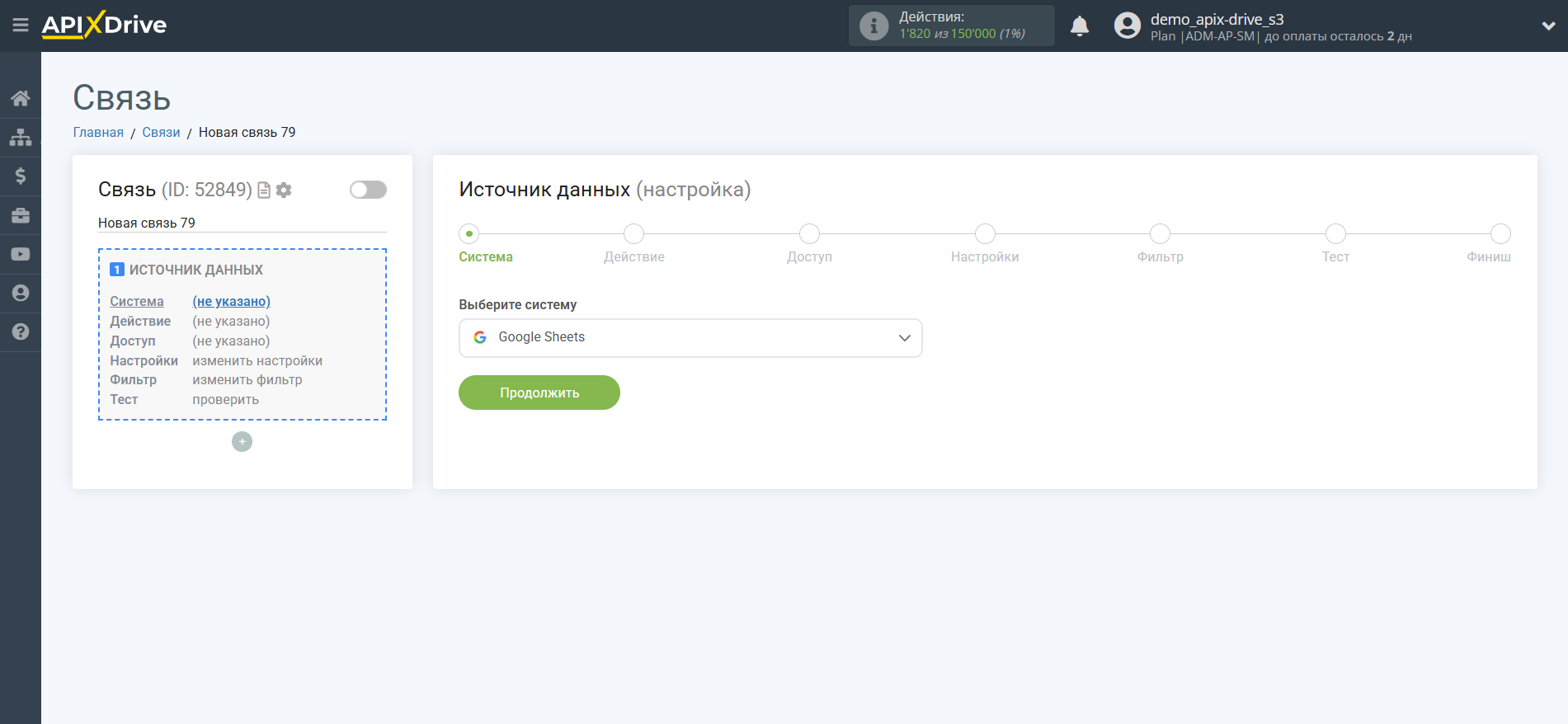Настройка Поиска Hunter.io в Google Sheets | Выбор системы Источника данных