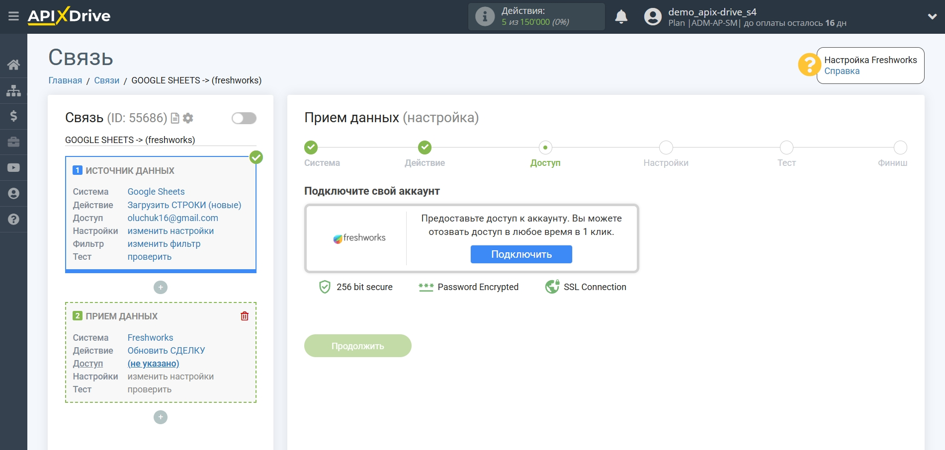 Freshworks Обновить Сделку / Создать Сделку | Подключение аккаунта Freshworks Обновить Сделку / Создать Сделку | Подключение аккаунта