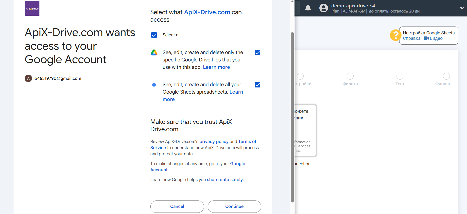 Настройка Groq в Google Sheets | Выбор аккаунта Источника Настройка Groq в Google Sheets | Выбор аккаунта Источника
