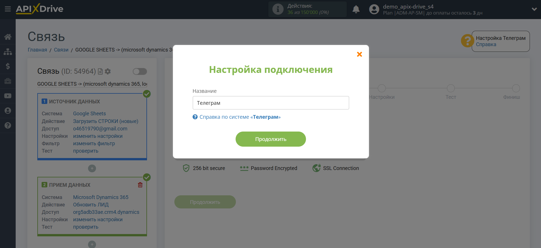 Microsoft Dynamics 365 Обновить ЛИД / Создать ЛИД | Сохранение новых настроек аккаунта