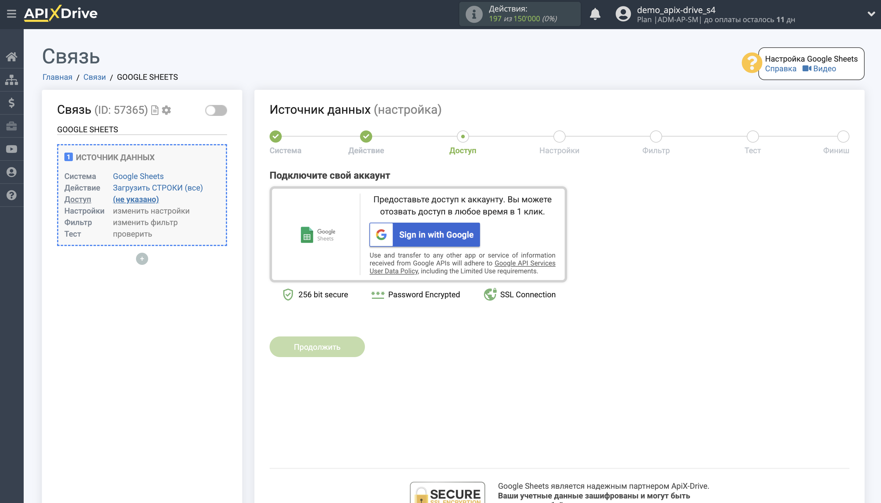 Настройка Поиска Контакта Dropbox в Google Sheets | Подключение аккаунта Источника