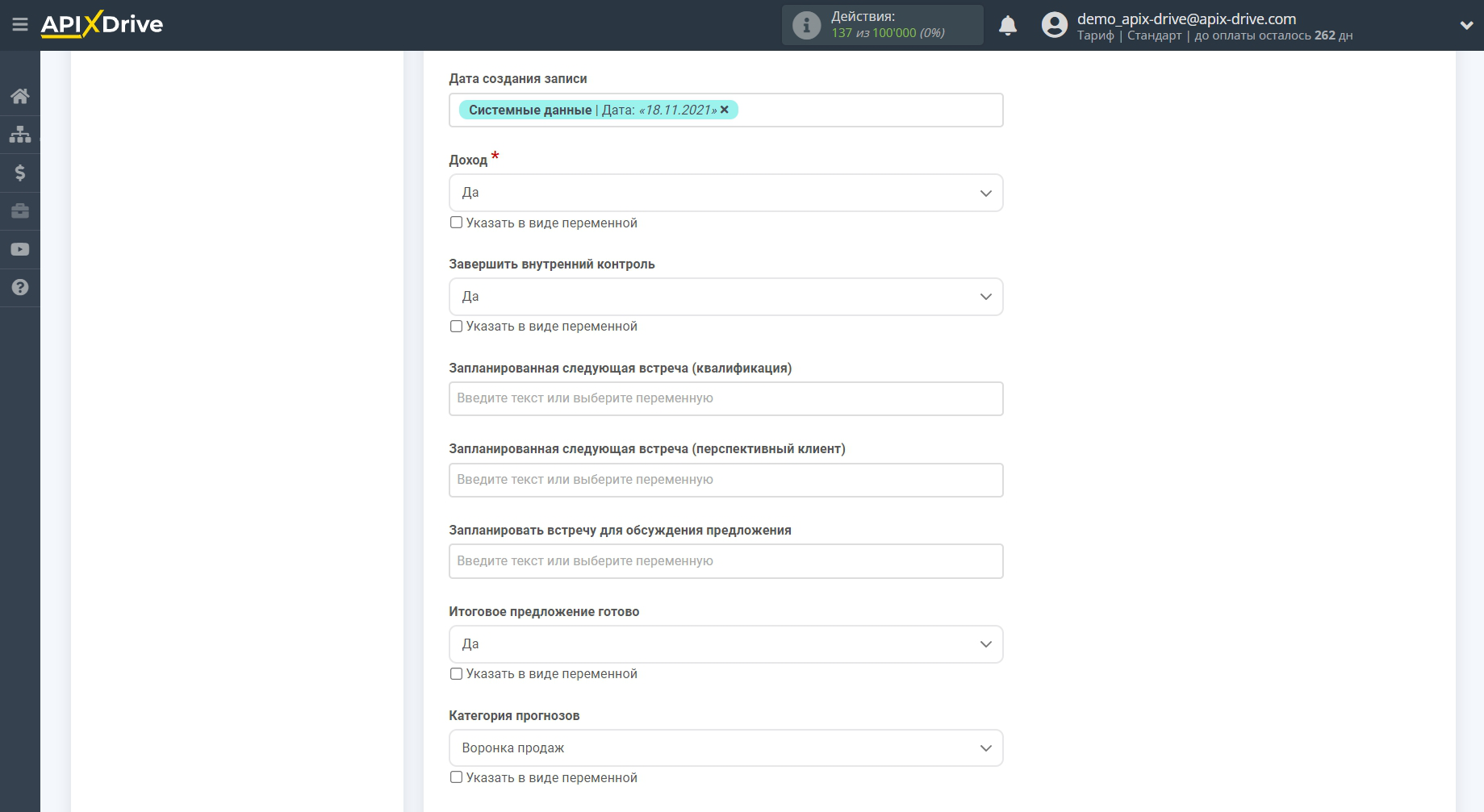 Настройка Приема данных в Microsoft Dynamics 365 | Назначение полей в Microsoft Dynamics 365