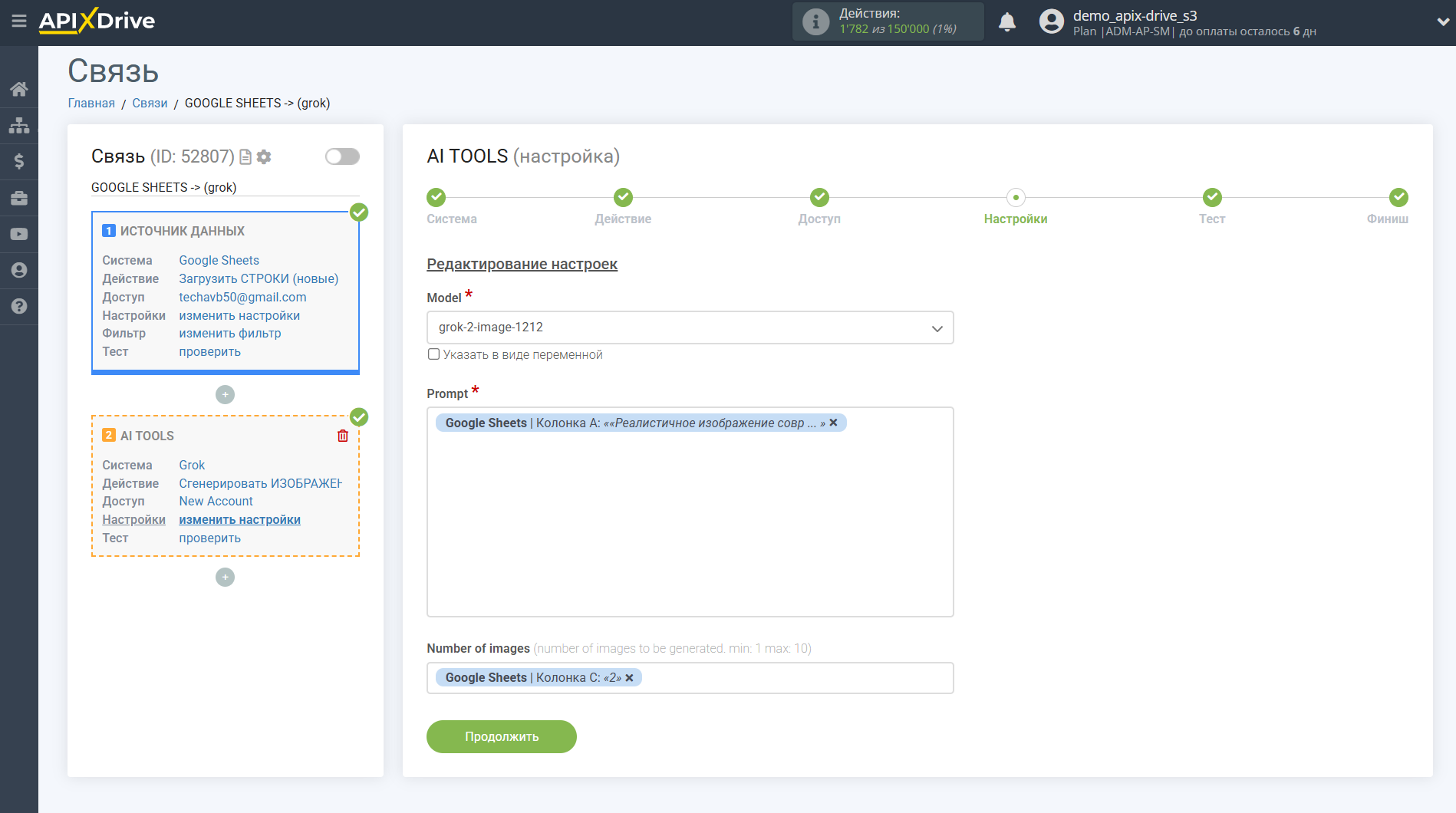Настройка Grok в Google Sheets | Настройка Grok