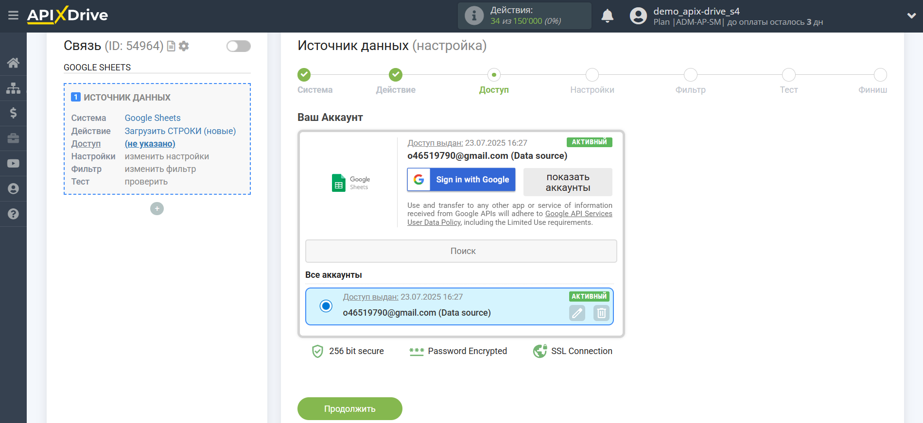 Microsoft Dynamics 365 Обновить ЛИД / Создать ЛИД | Выбор подключенного аккаунта