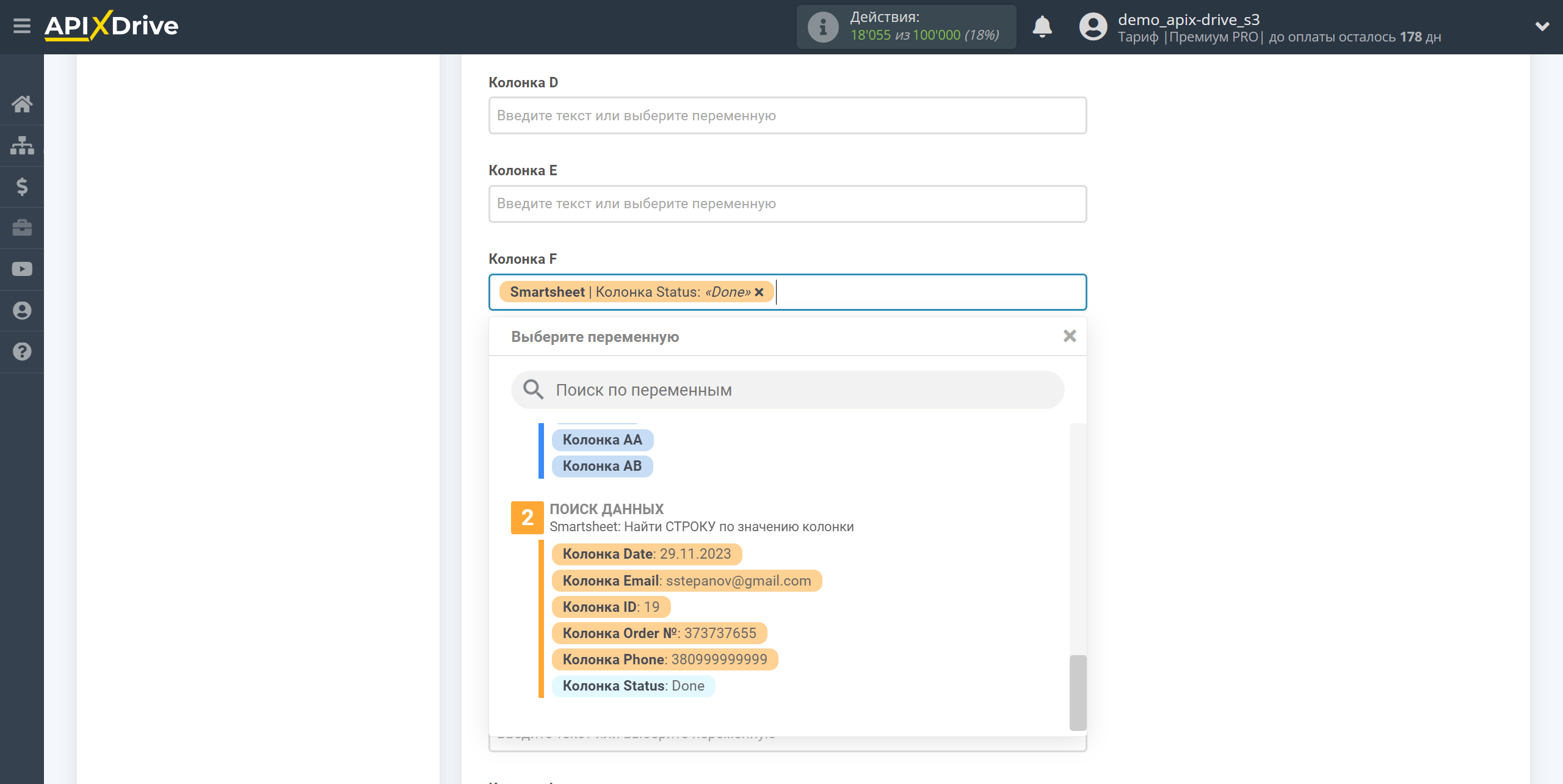 Настройка Поиска Строки Smartsheet в Google Sheets | Выбор Таблицы и настройка