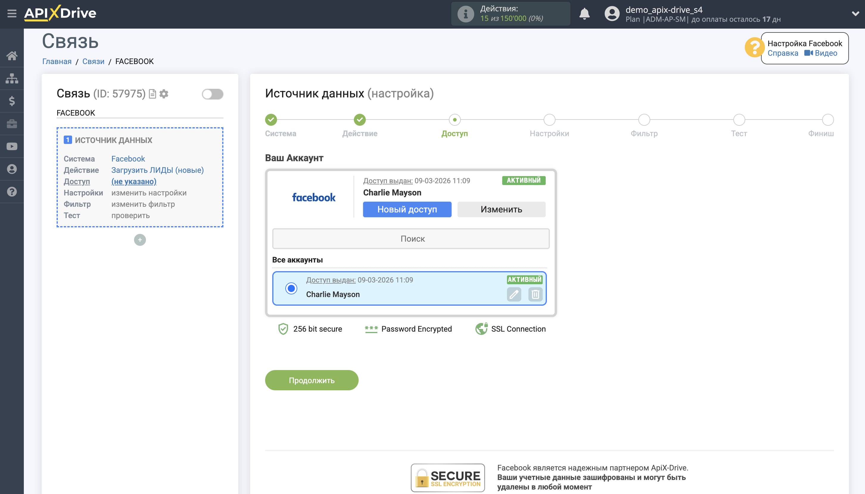 Настройка Facebook | Выбор подключенного аккаунта
