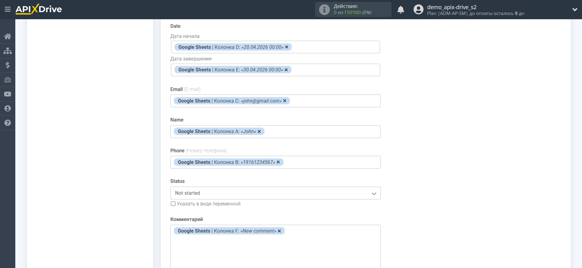 Настройка Приема данных в Notion | Назначение полей