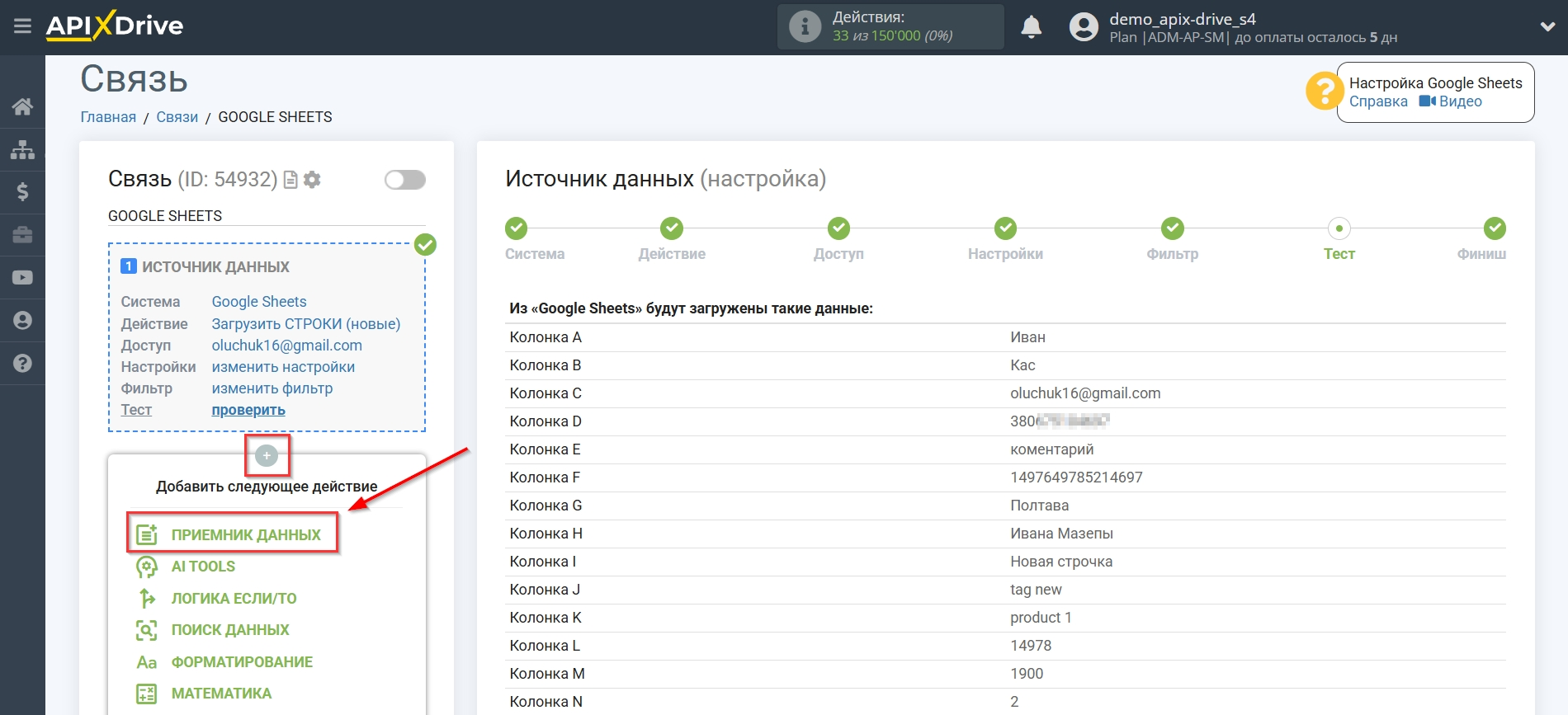 Microsoft Dynamics 365 Обновить Opportunity / Создать Opportunity | Начало настройки Прием данных Microsoft Dynamics 365 Обновить Opportunity / Создать Opportunity | Начало настройки Прием данных