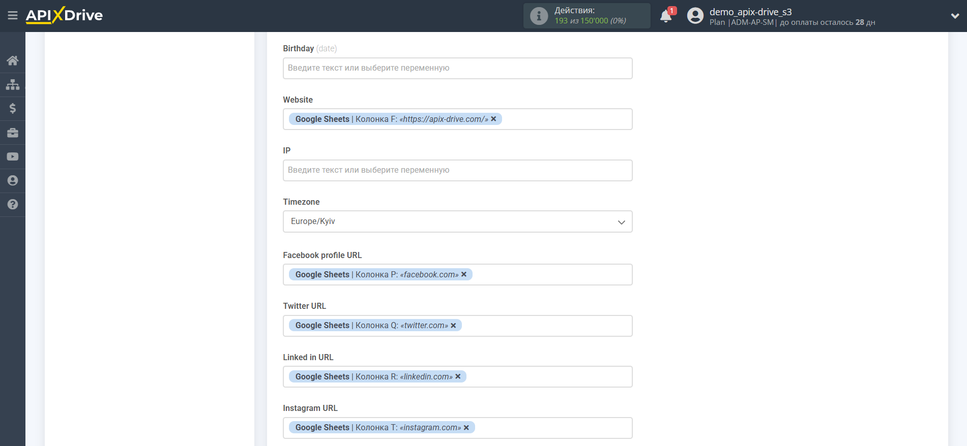Настройка Приема данных Platformly | Настройка полей Настройка Приема данных Platformly | Настройка полей