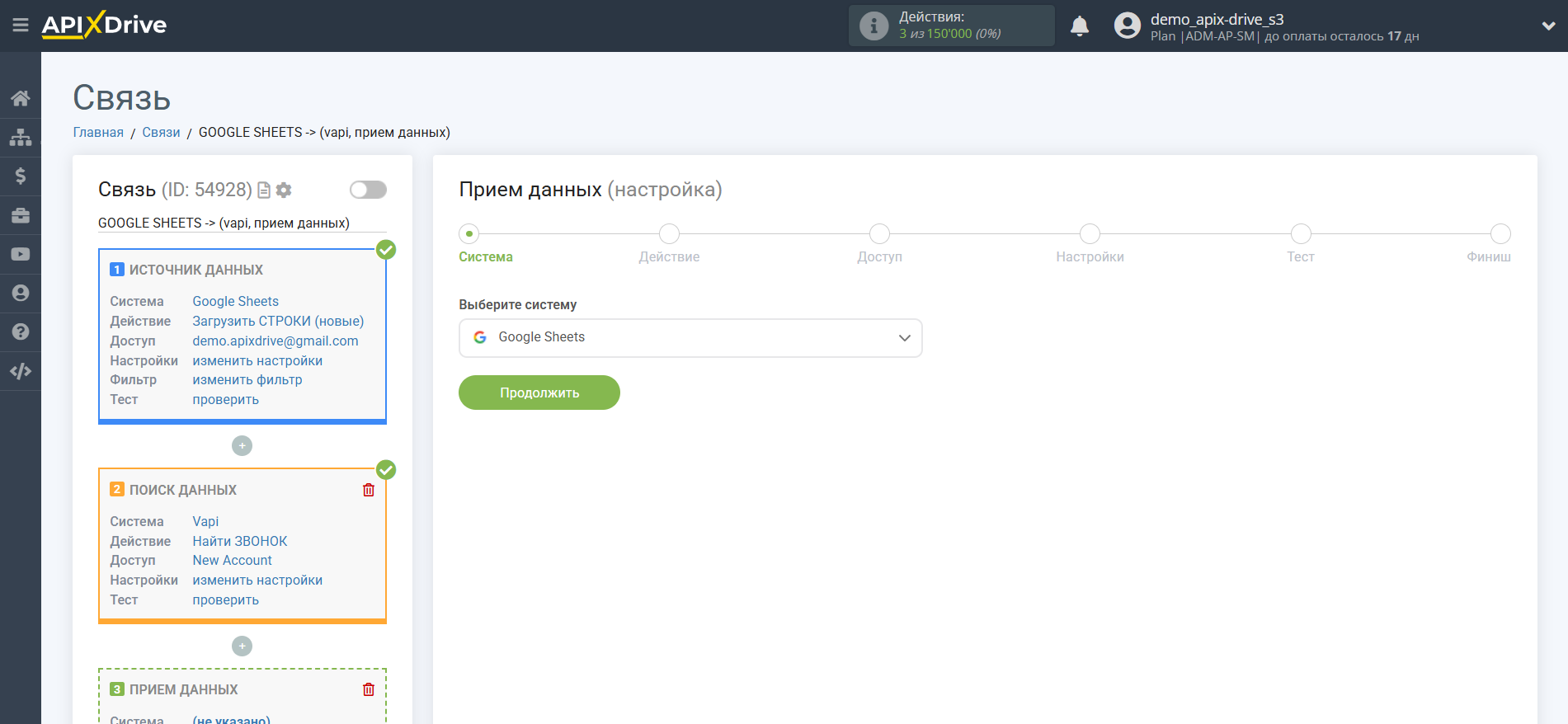 Настройка Поиска Vapi в Google Sheets | Выбор системы Приема