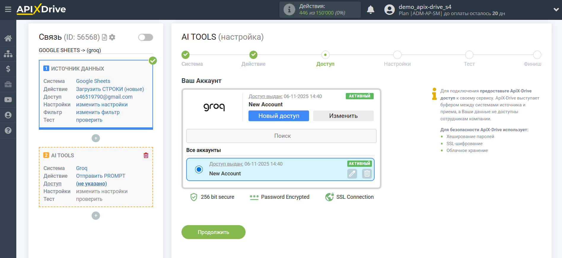 Настройка Groq в Google Sheets | Выбор аккаунта Groq Настройка Groq в Google Sheets | Выбор аккаунта Groq