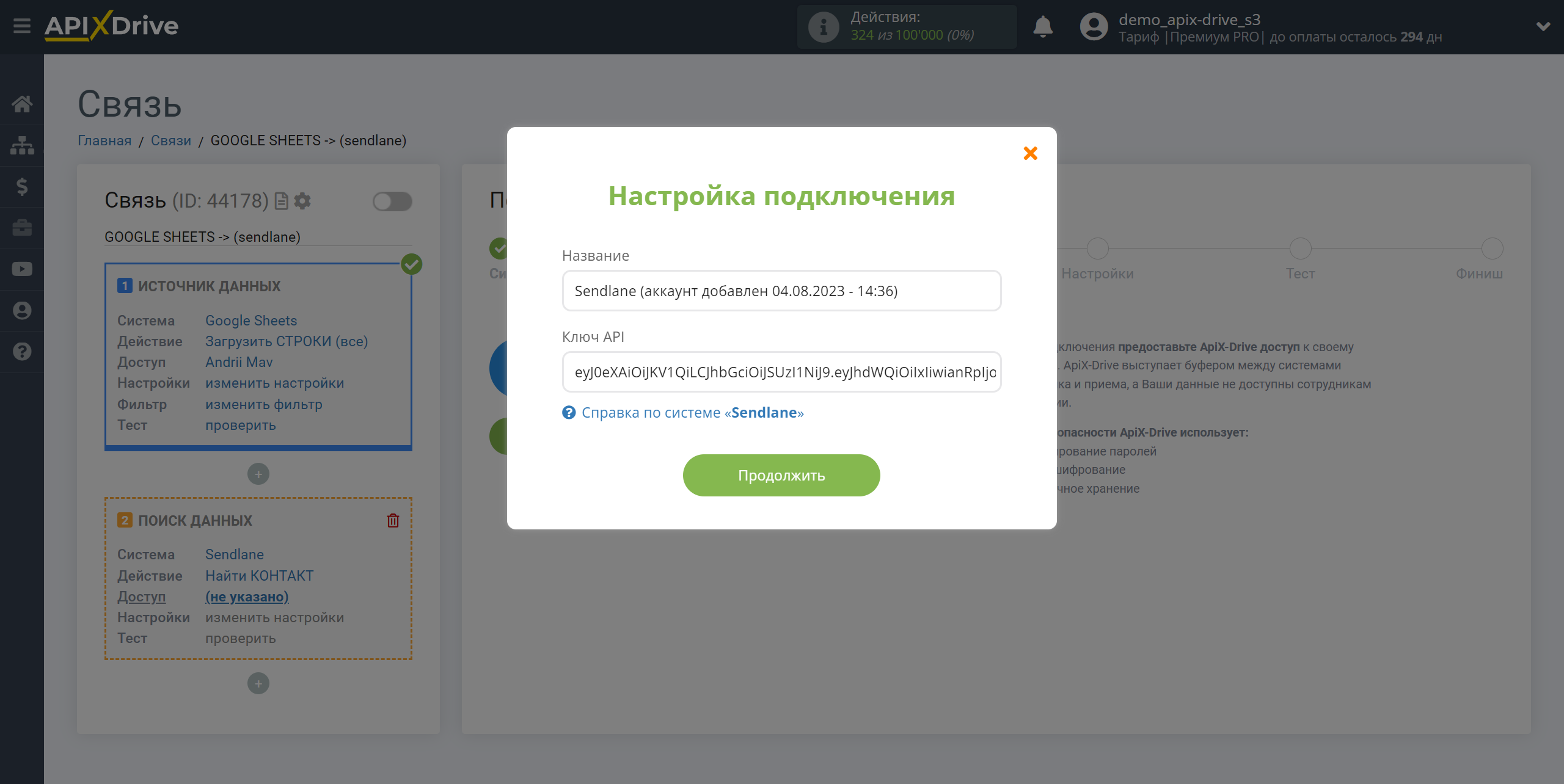 Настройка Поиска Контакта Sendlane в Google Sheets | Внесение данных для доступа и подключения