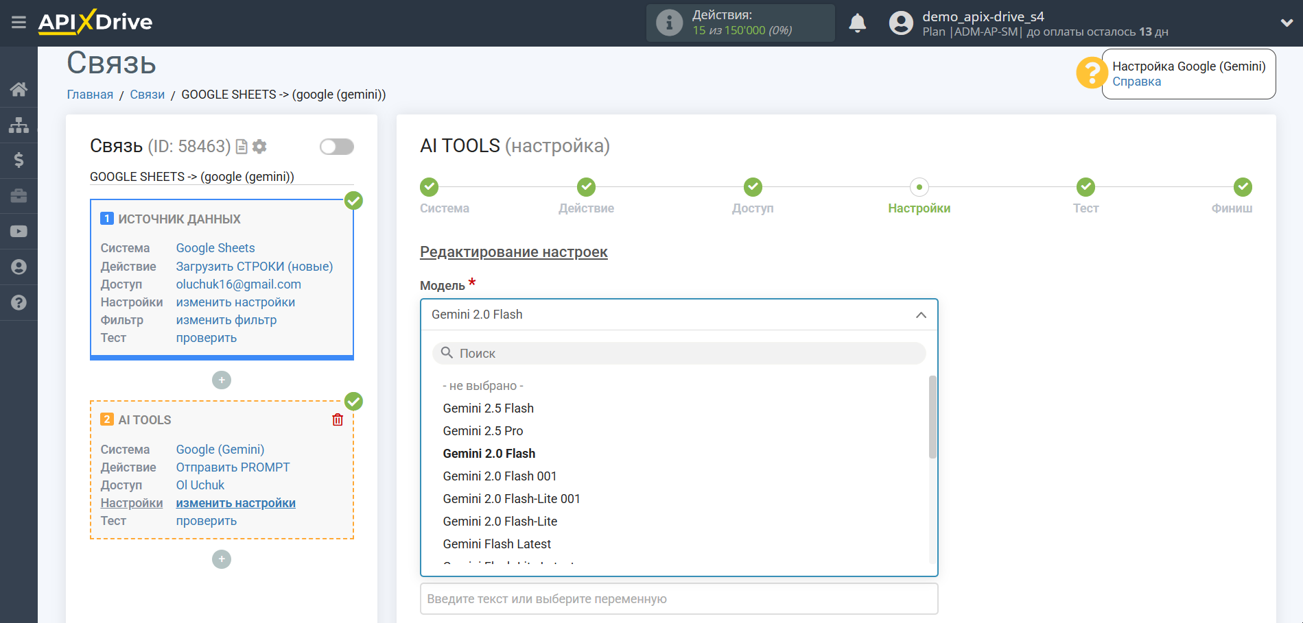 Настройка Gemini в Google Sheets | Настройка Gemini
