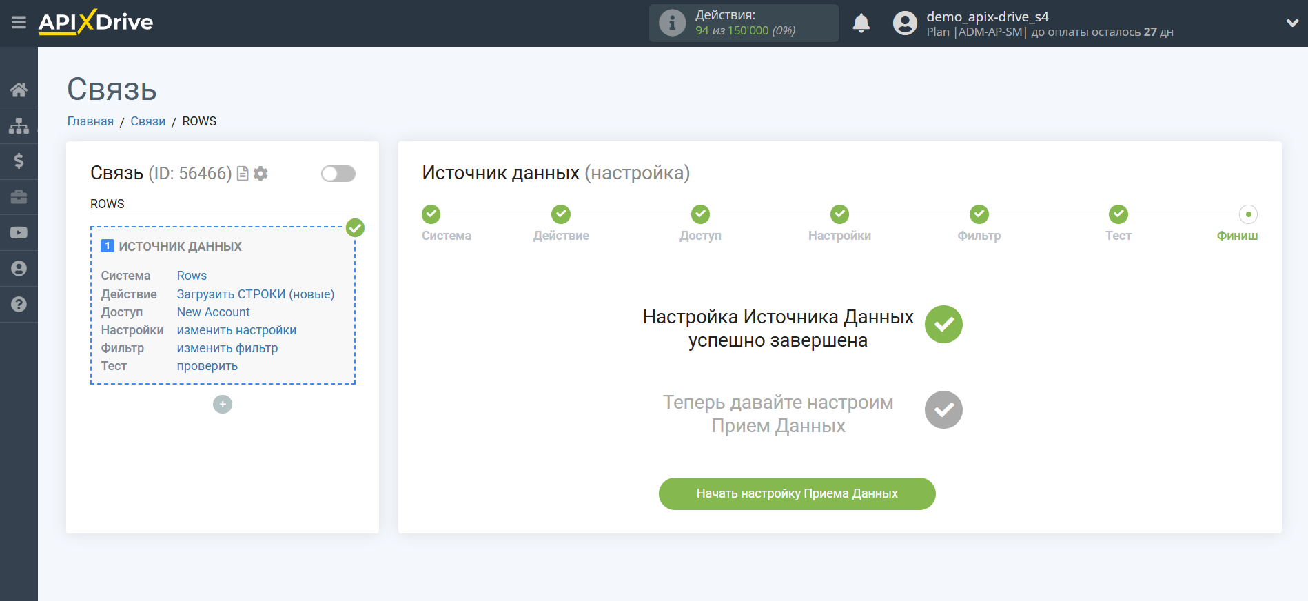 Настройка Rows| Переход к настройке системы приема данных Настройка Rows| Переход к настройке системы приема данных