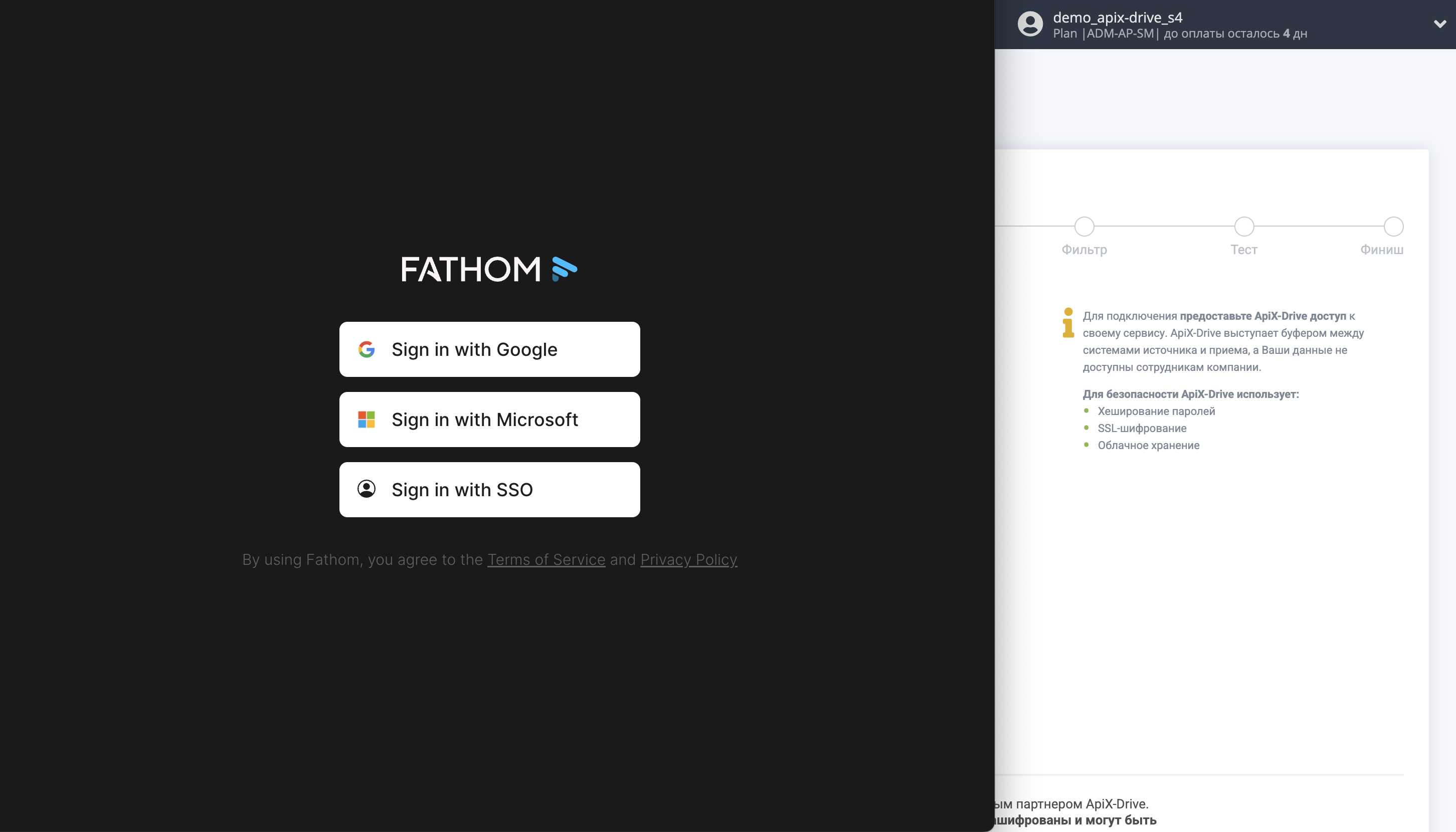 Настройка Fathom | Выбор способа подключения