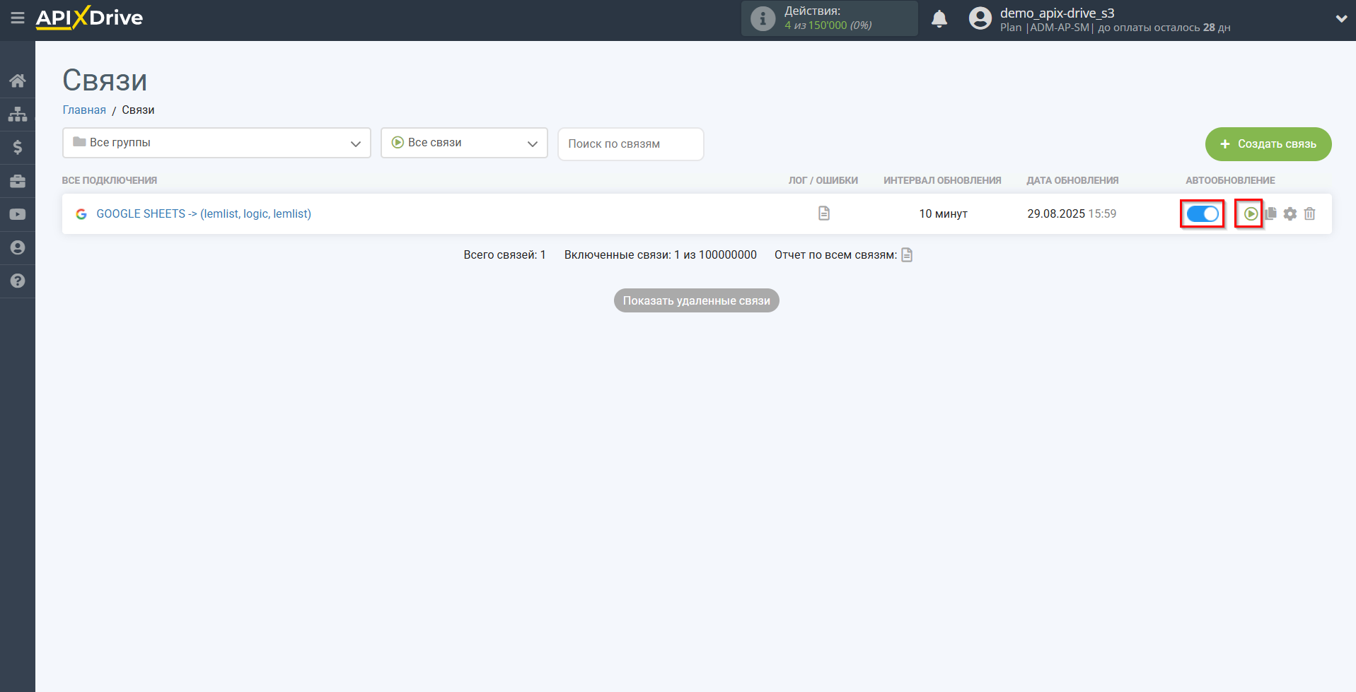 Lemlist Обновить ЛИД в кампании / Добавить ЛИД в кампанию | Включение автообновления Lemlist Обновить ЛИД в кампании / Добавить ЛИД в кампанию | Включение автообновления