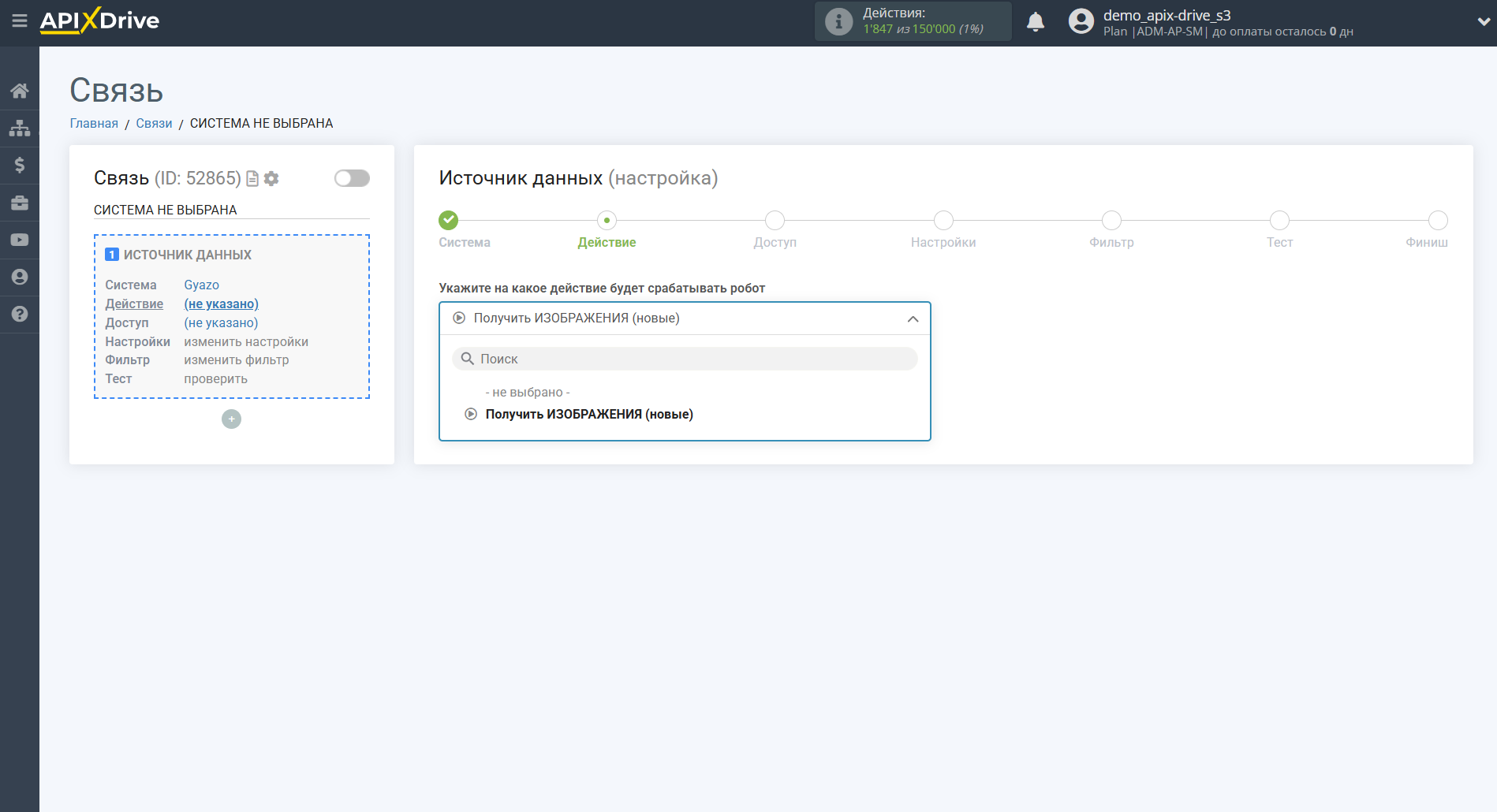 Настройка Gyazo | Выбор действия&nbsp;