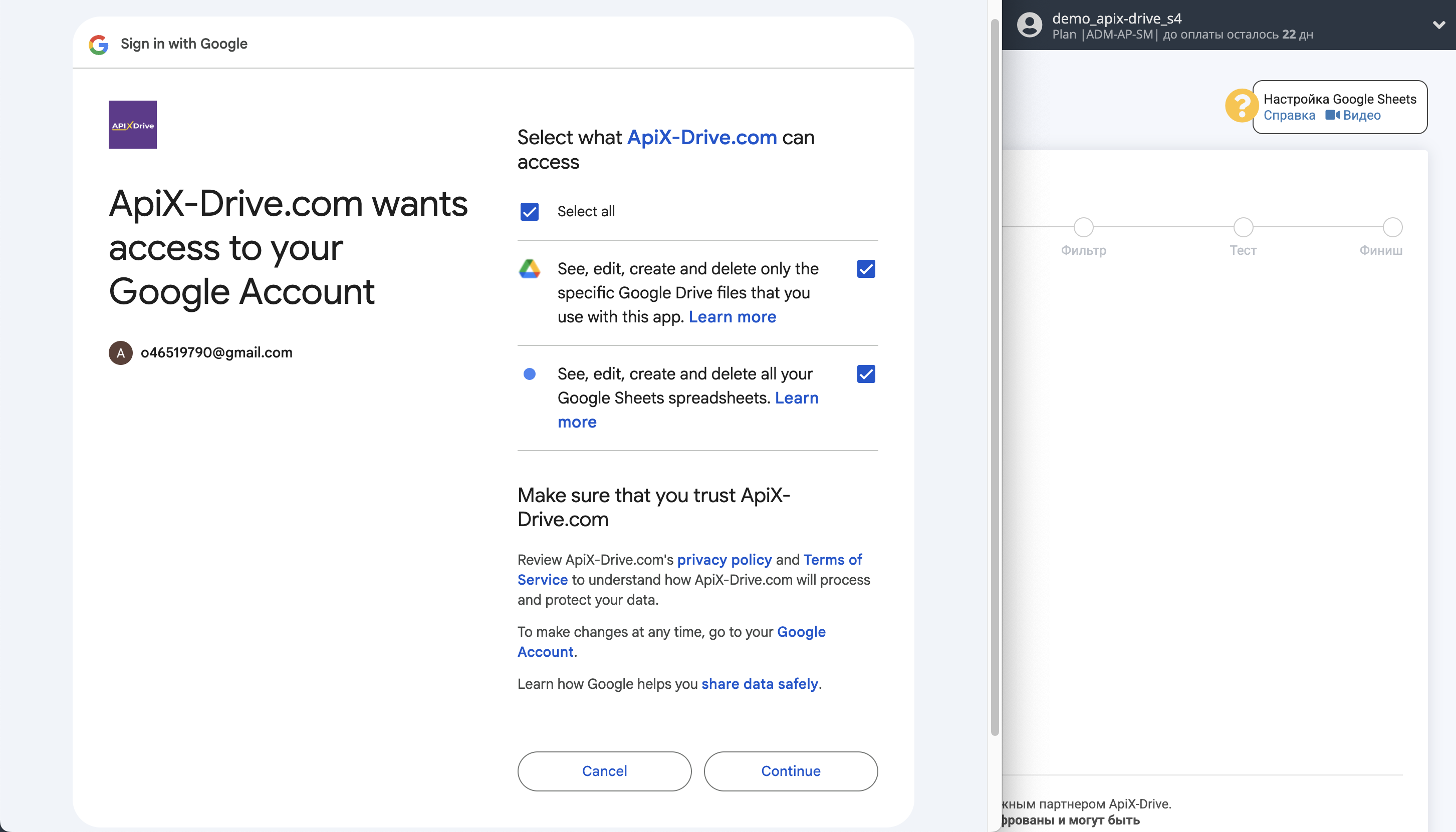 Настройка Поиска Файла Google Drive в Google Sheets | Подключение аккаунта Источника