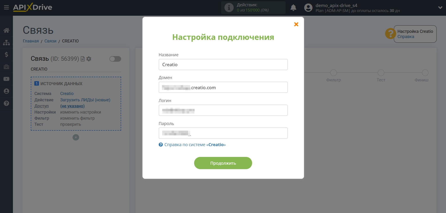 Настройка Creatio | Внесение данных Настройка Creatio | Внесение данных