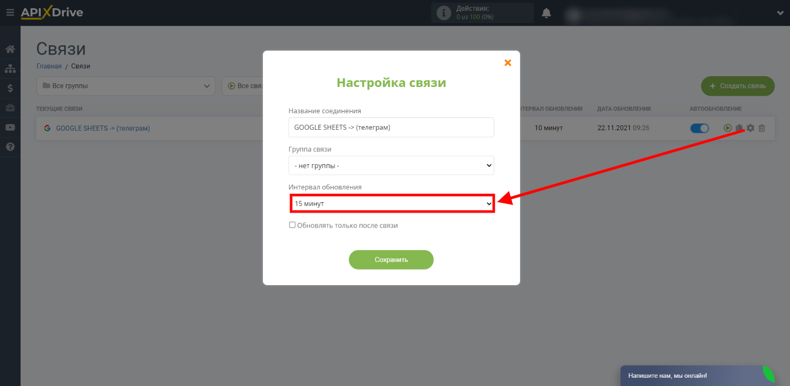Интеграция Google Forms и Telegram | Настраиваем интервал передачи данных