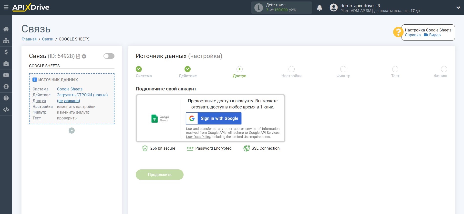 Настройка Поиска Vapi в Google Sheets | Подключение аккаунта Источника