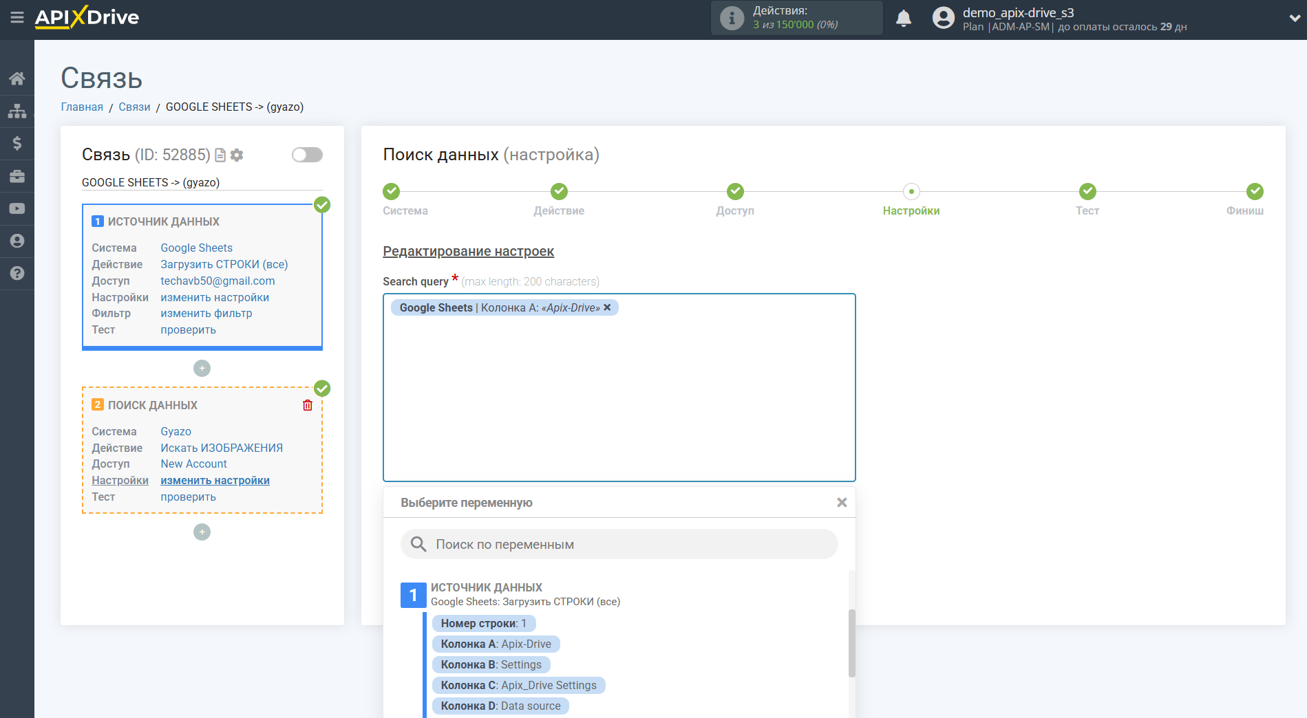 Настройка Поиска Изображения Gyazo в Google Sheets | Настройка Поиска Настройка Поиска Изображения Gyazo в Google Sheets | Настройка Поиска