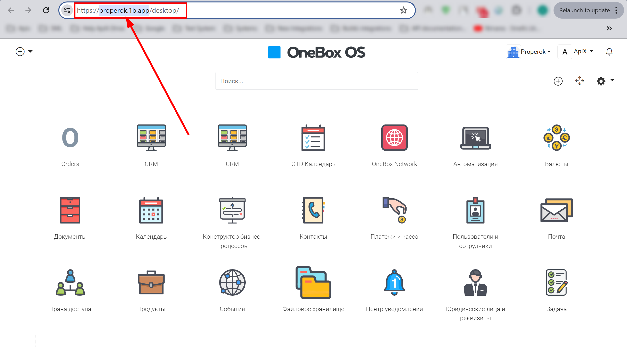 OneBox Изменить ЗАКАЗ / Создать ЗАКАЗ | Копирование домена