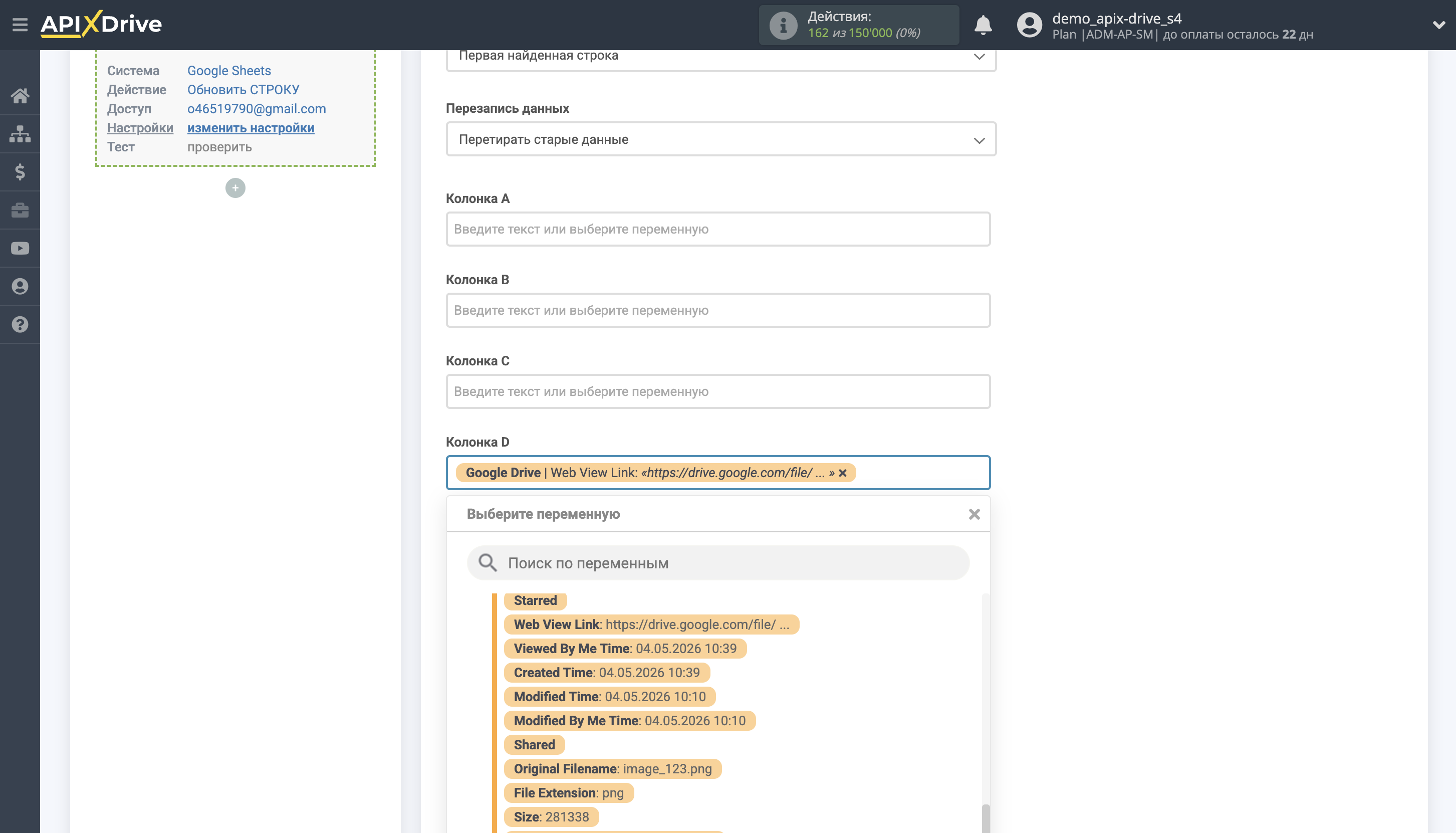 Настройка Поиска Файла Google Drive в Google Sheets | Выбор Таблицы и настройка