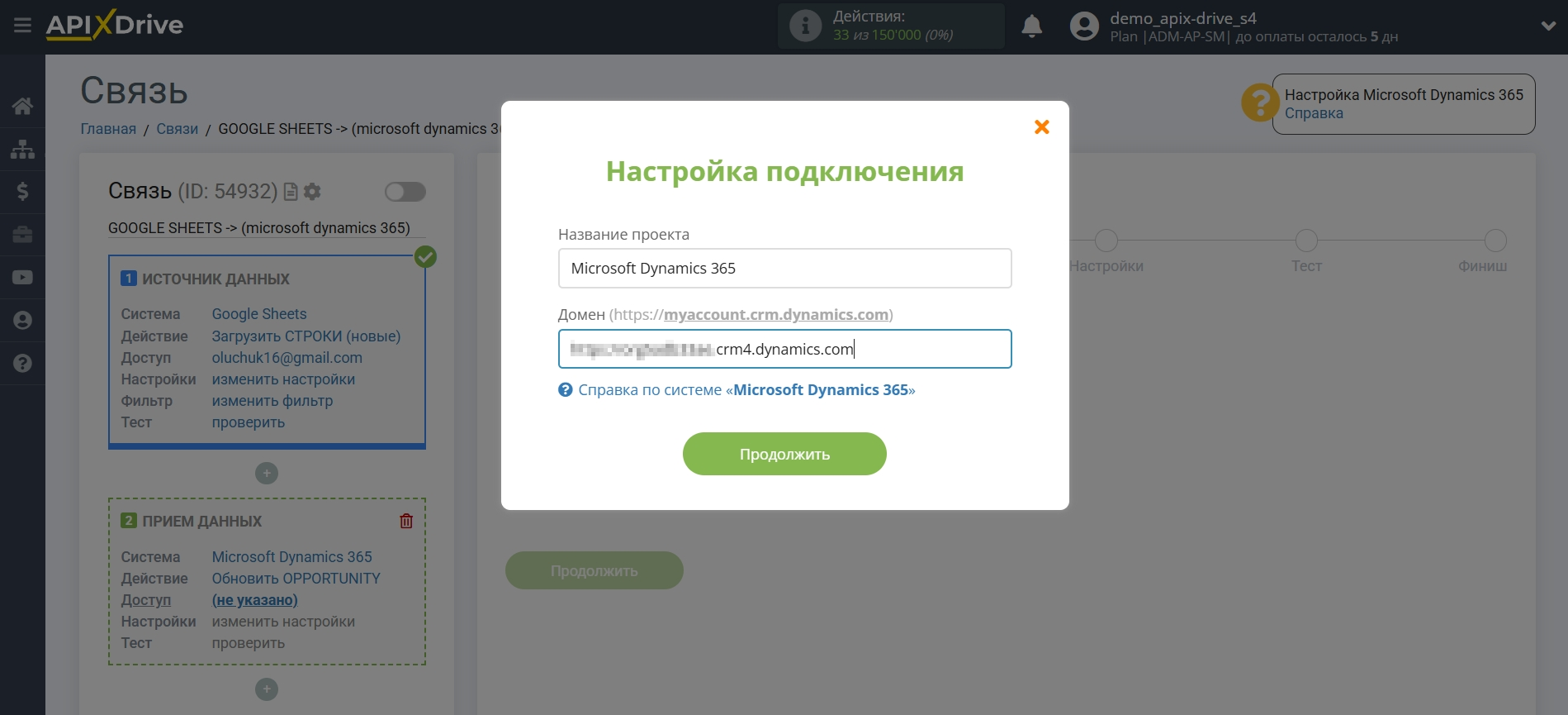 Microsoft Dynamics 365 Обновить Opportunity / Создать Opportunity | Внесение данных Microsoft Dynamics 365 Обновить Opportunity / Создать Opportunity | Внесение данных