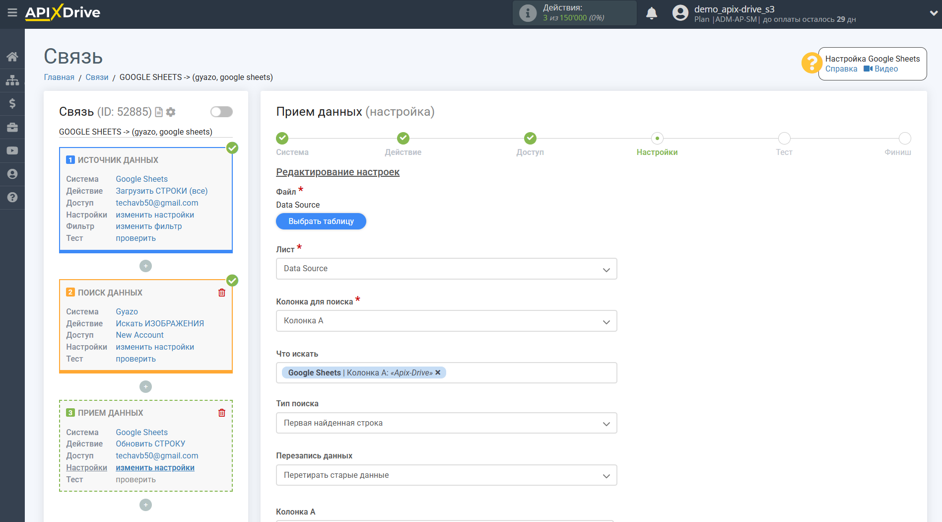 Настройка Поиска Изображения Gyazo в Google Sheets | Выбор Таблицы и настройка Настройка Поиска Изображения Gyazo в Google Sheets | Выбор Таблицы и настройка