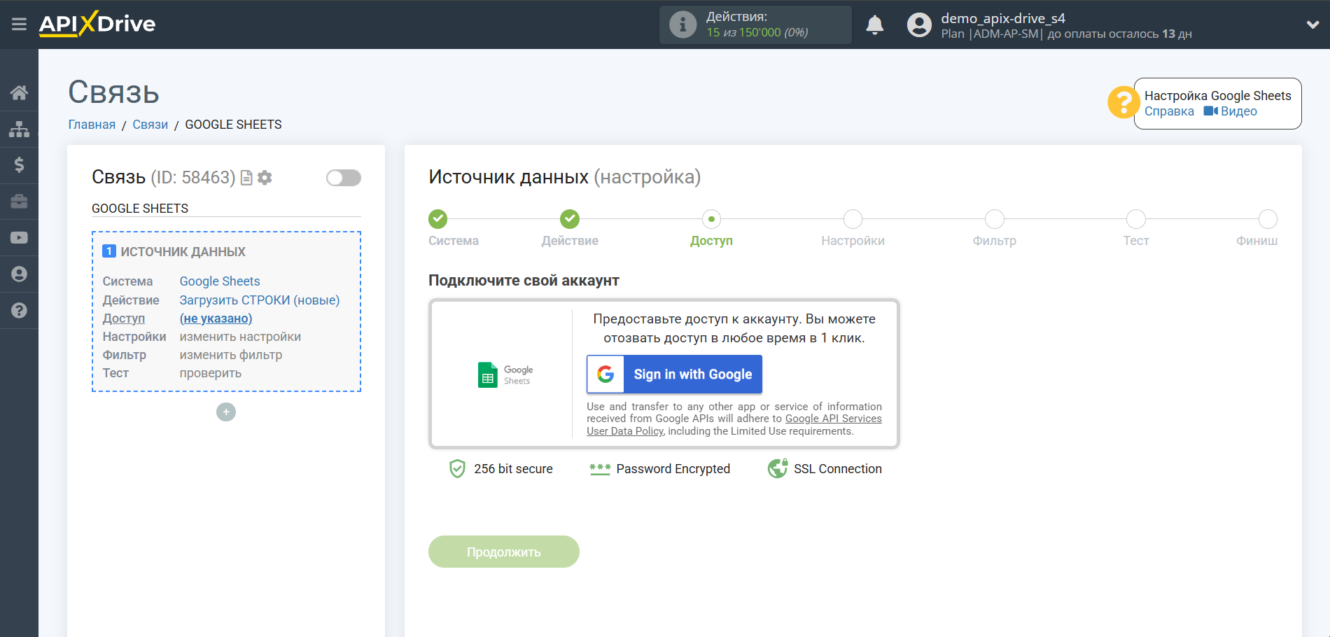 Настройка Gemini в Google Sheets | Подключение аккаунта Источника