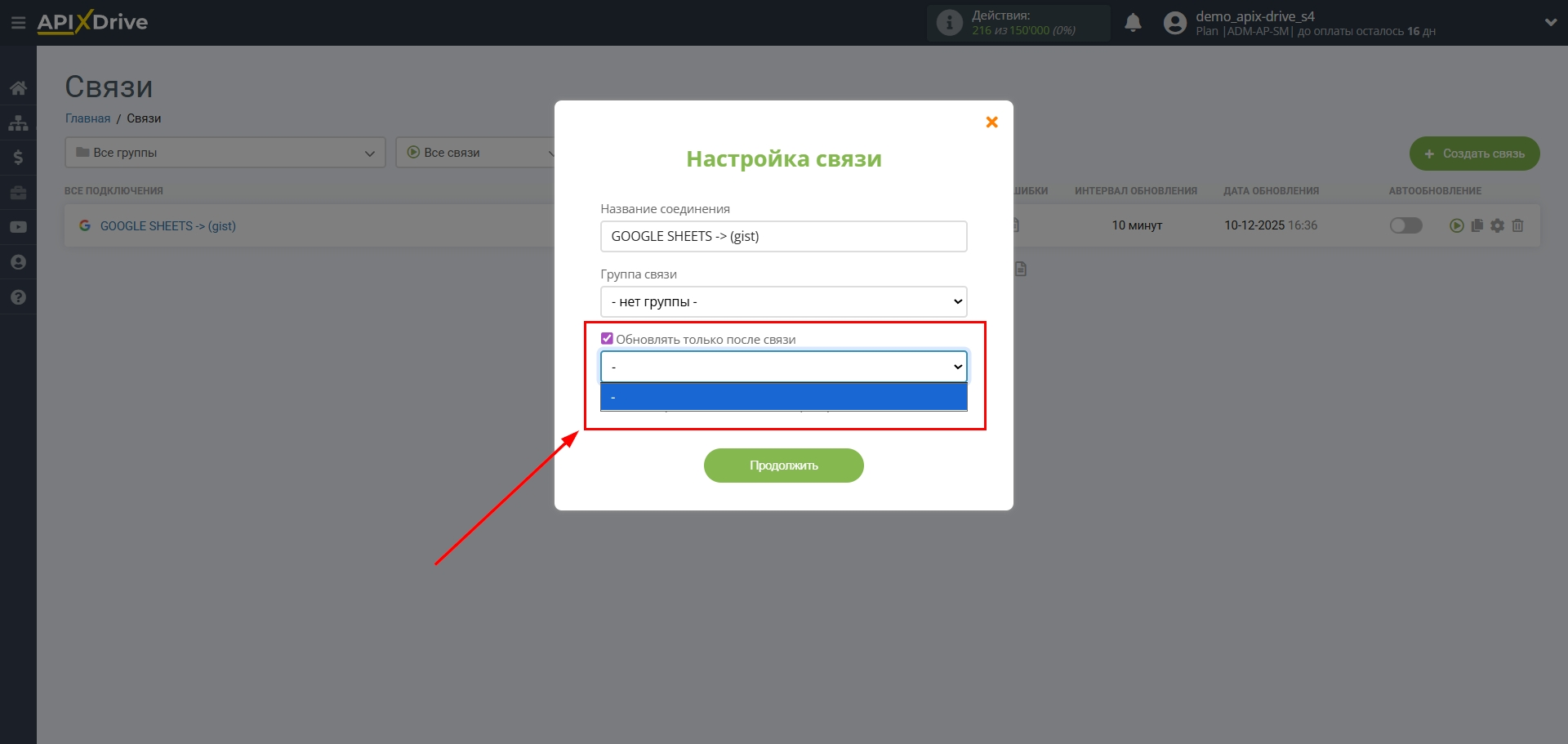 Настройка приема данных в Gist | Выбор приоритета обновления Настройка приема данных в Gist | Выбор приоритета обновления