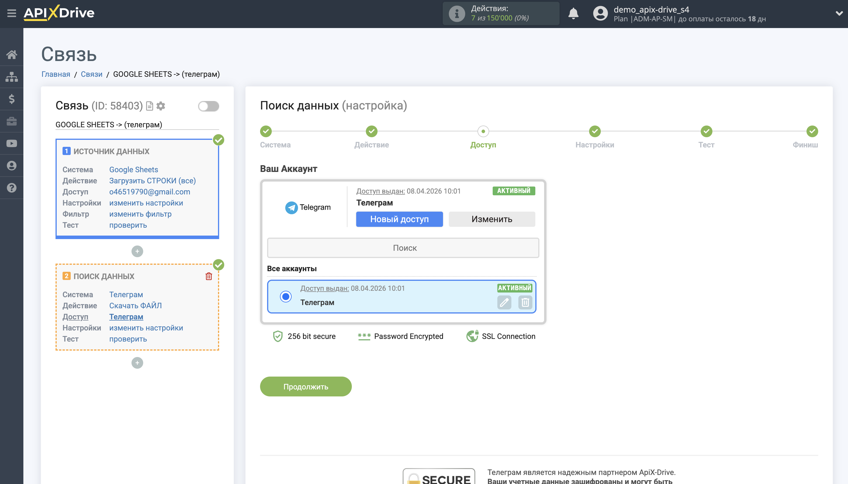 Настройка Загрузки Файла Телеграм в Dropbox | Выбор аккаунта Поиска