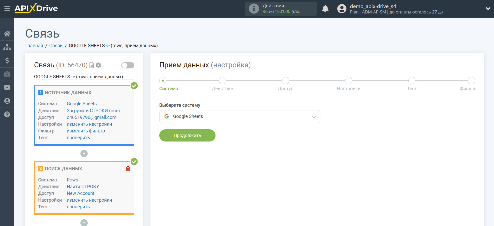 Настройка Поиска Строки Rows в Google Sheets | Выбор системы Приема
