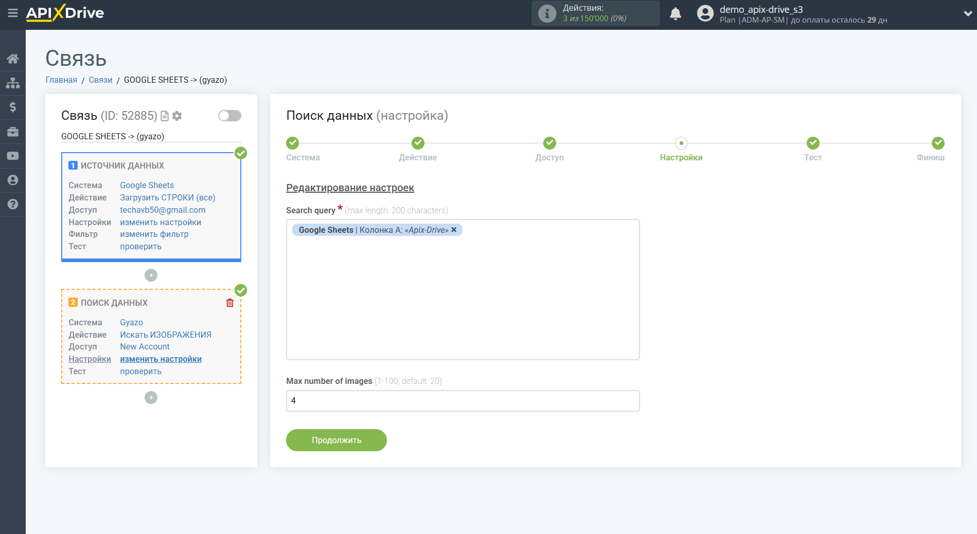 Настройка Поиска Изображения Gyazo в Google Sheets | Настройка Поиска Настройка Поиска Изображения Gyazo в Google Sheets | Настройка Поиска