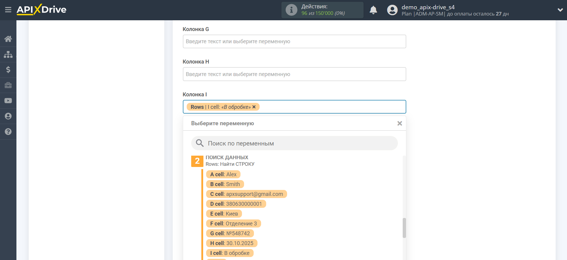 Настройка Поиска Строки Rows в Google Sheets | Выбор Таблицы и настройка