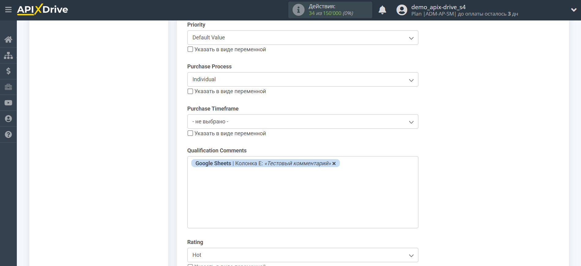 Microsoft Dynamics 365 Обновить ЛИД / Создать ЛИД | Настройка полей