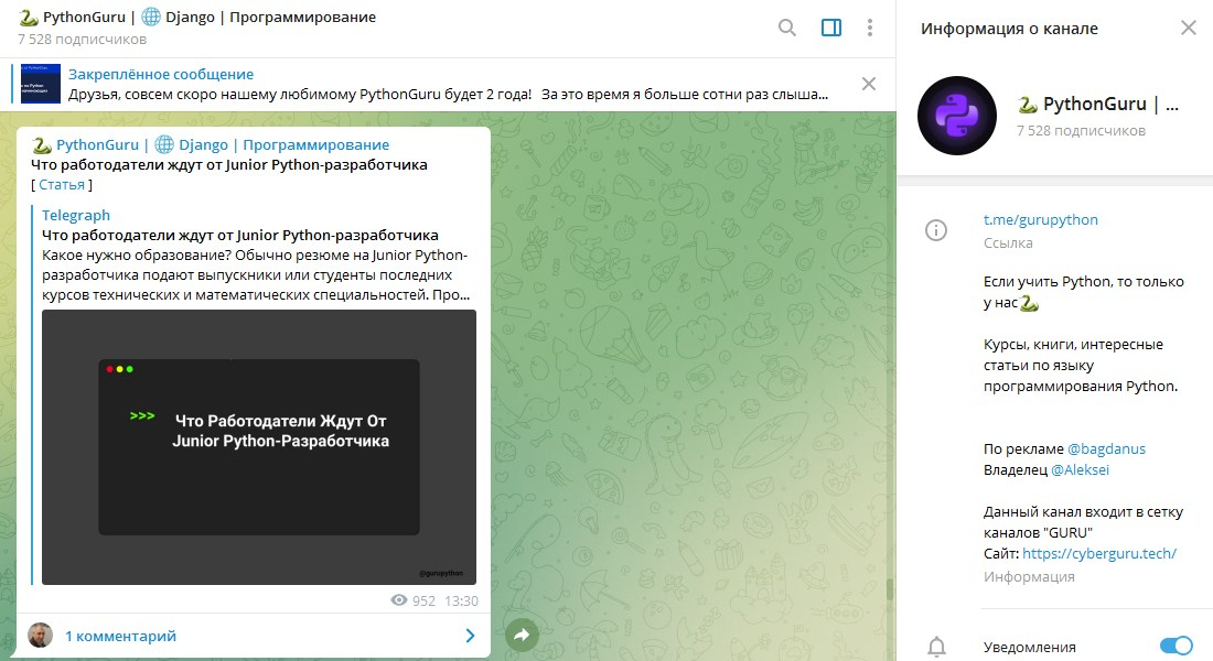 telegram channel ᐉ Telegram-каналы про Python — все о популярном языке в удобном формате