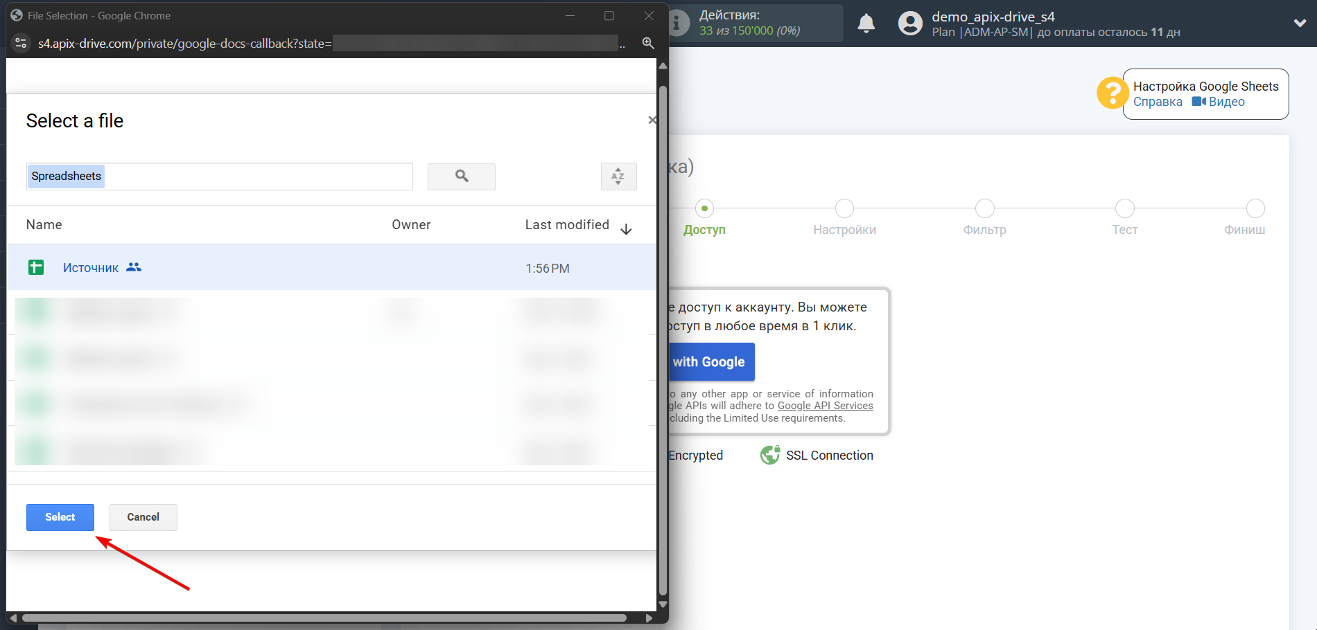Настройка Anthropic в Google Sheets | Выбор аккаунта Источника