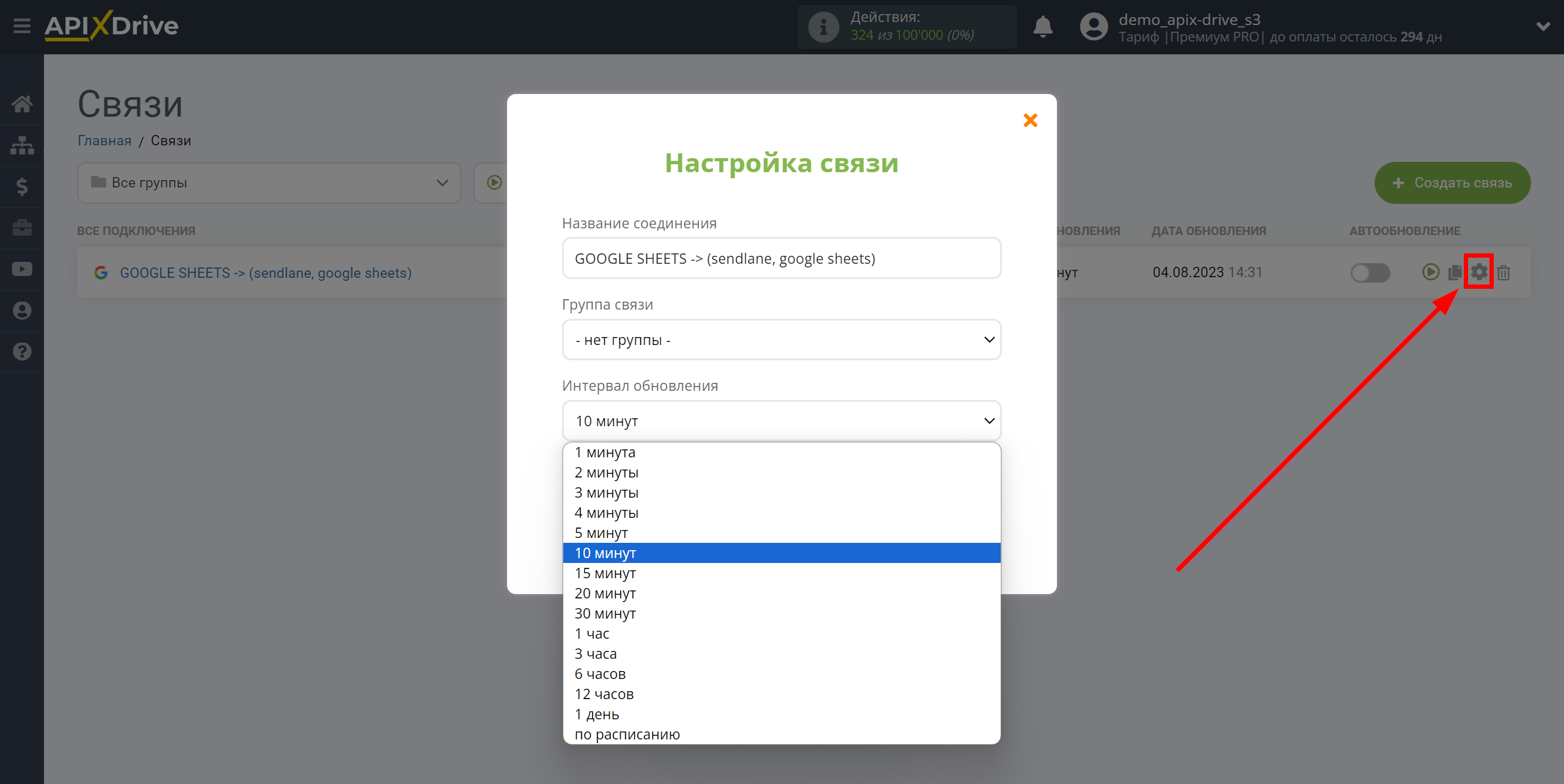 Настройка Поиска Контакта Sendlane в Google Sheets | Выбор интервала обновления