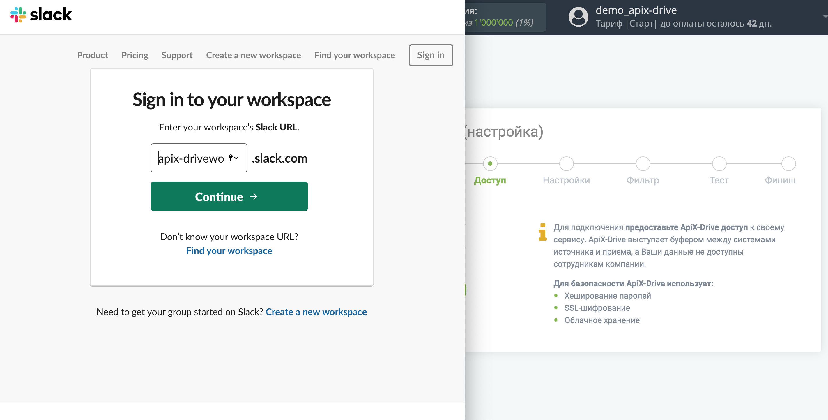 Настройка Slack | Выбор workspace