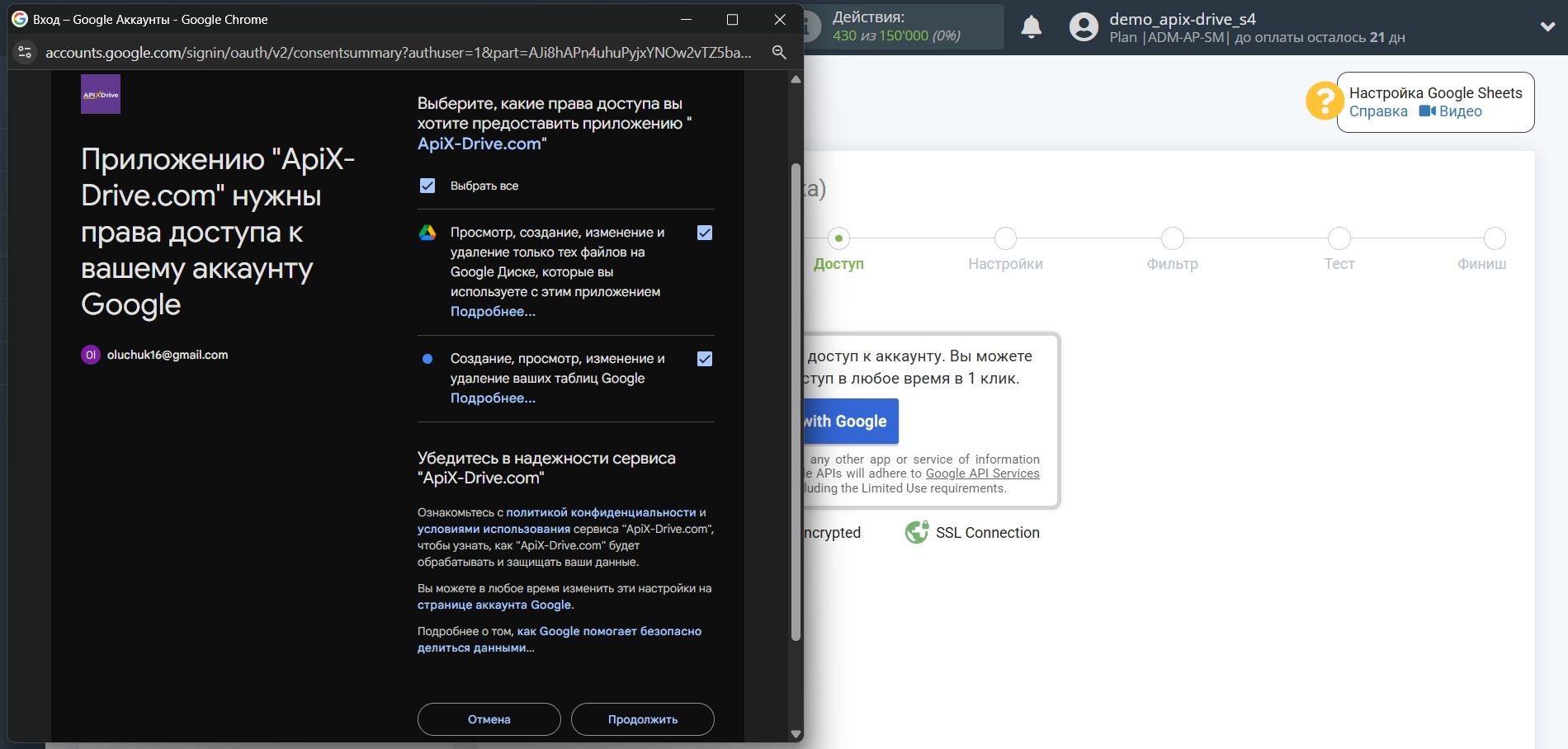 Настройка Поиска данных за действием "Парсинг URL" у Firecrawl в Google Sheets | Подключение аккаунта Источника Настройка Поиска данных за действием "Парсинг URL" у Firecrawl в Google Sheets | Подключение аккаунта Источника