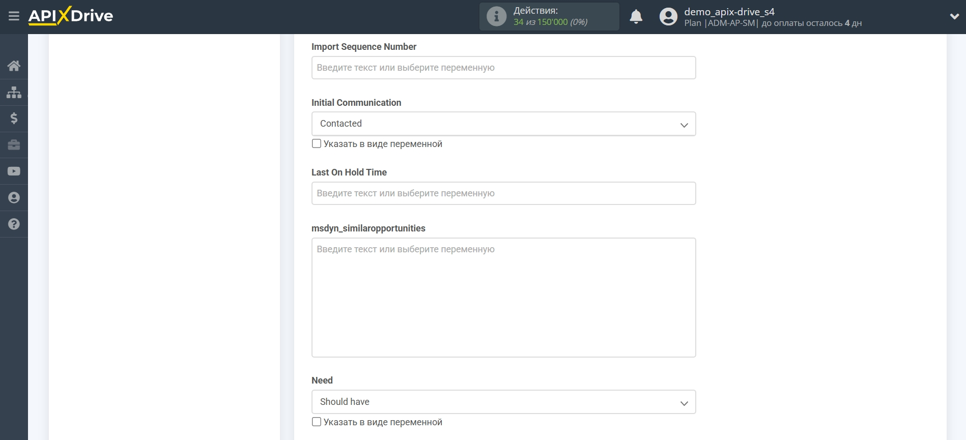 Microsoft Dynamics 365 Обновить Opportunity / Создать Opportunity | Настройка полей Microsoft Dynamics 365 Обновить Opportunity / Создать Opportunity | Настройка полей