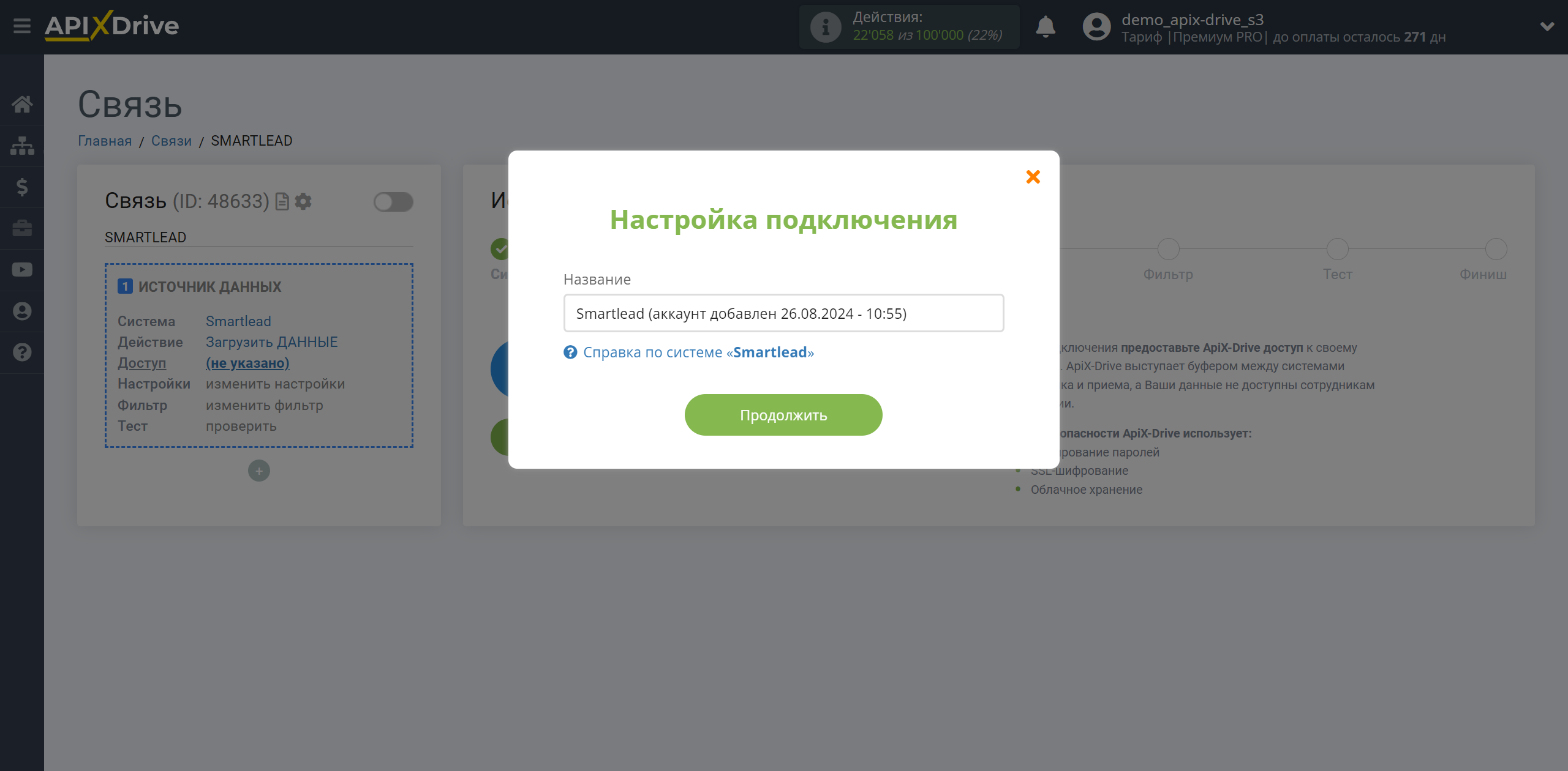 Настройка Smartlead | Сохранение аккаунта