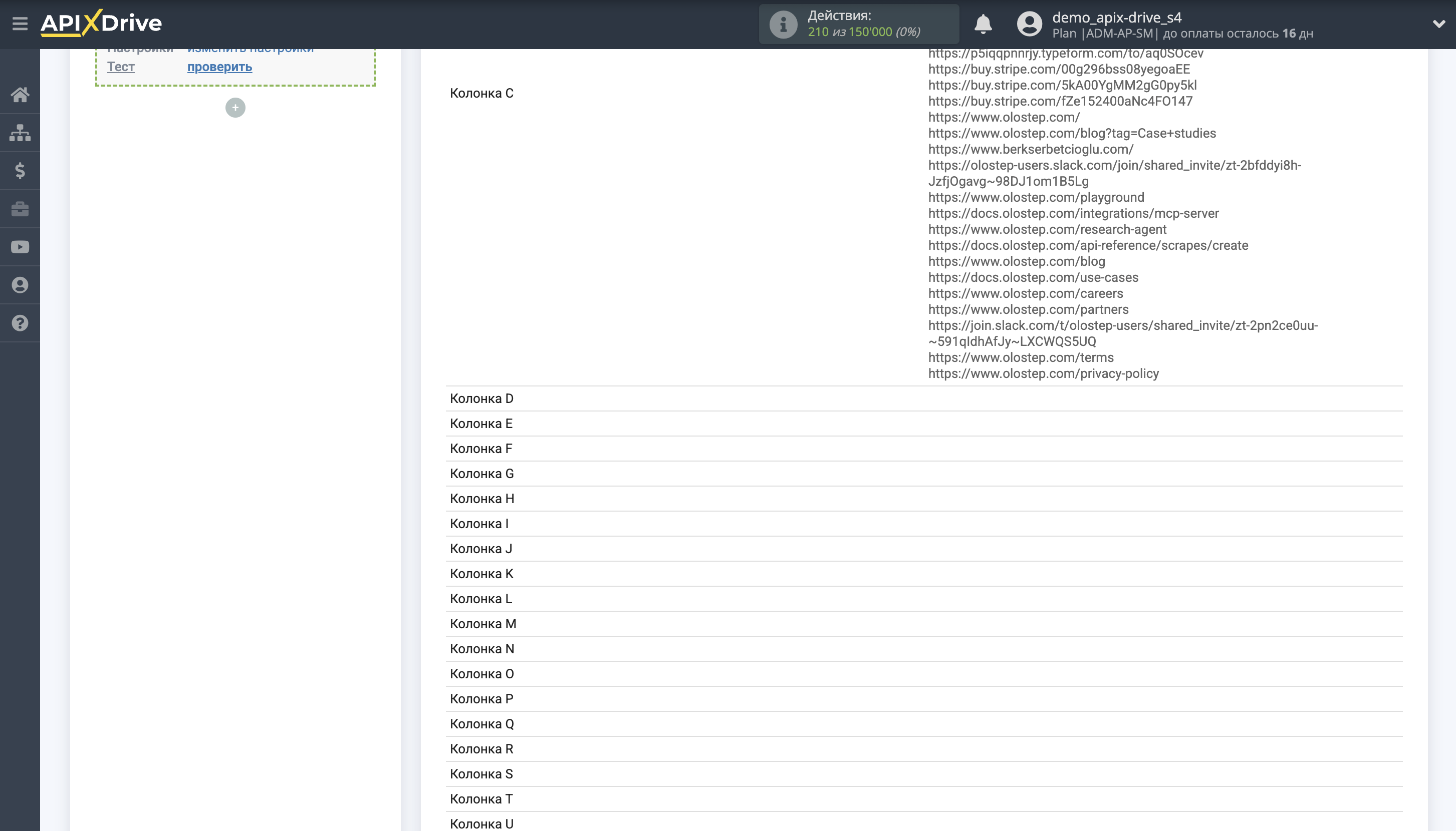 Настройка Поиска Строки Olostep в Google Sheets | Выбор Таблицы и настройка